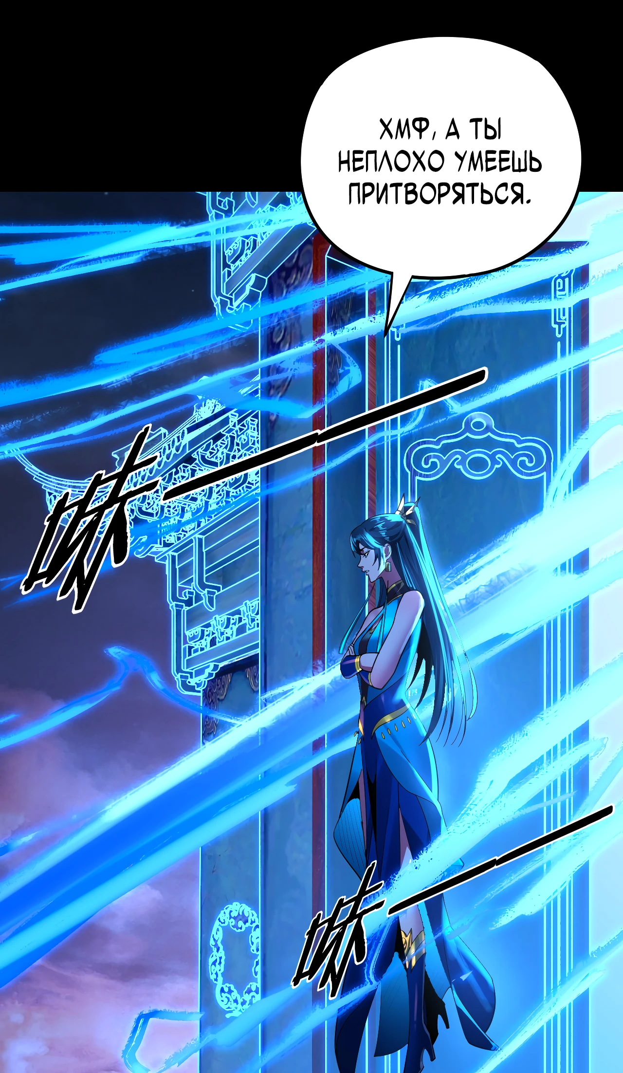 Страница 13 главы 122 манги Моя судьба злодея / My fate as a villain