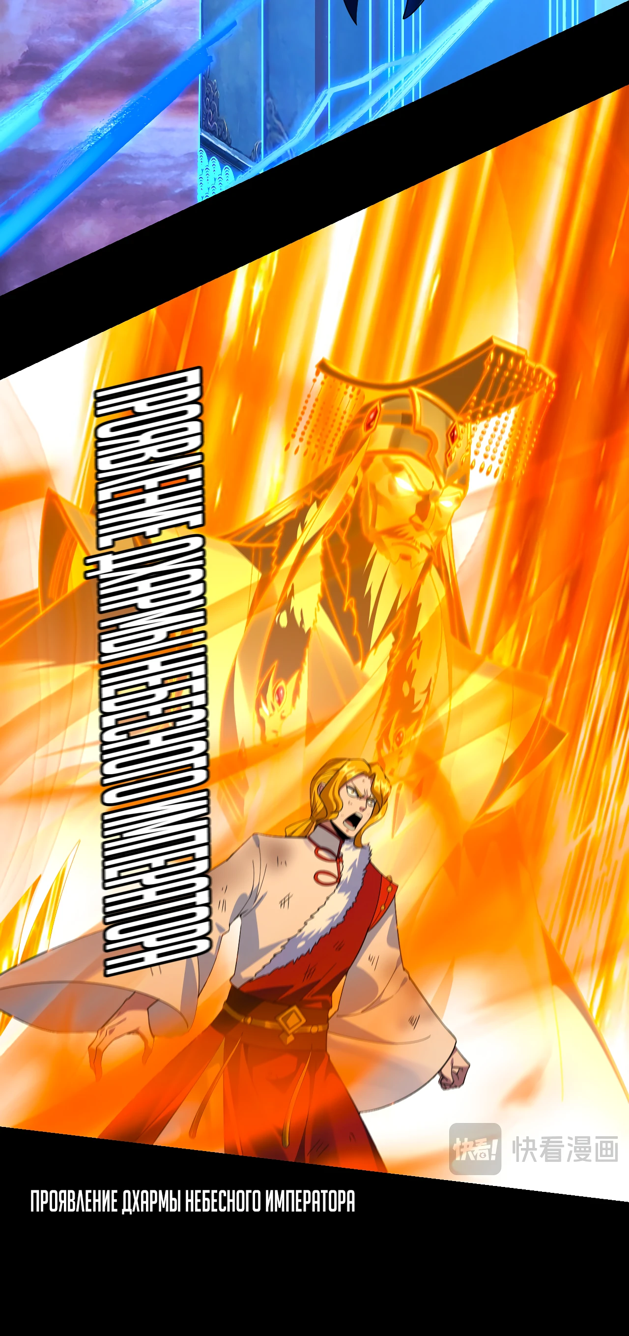 Страница 14 главы 122 манги Моя судьба злодея / My fate as a villain