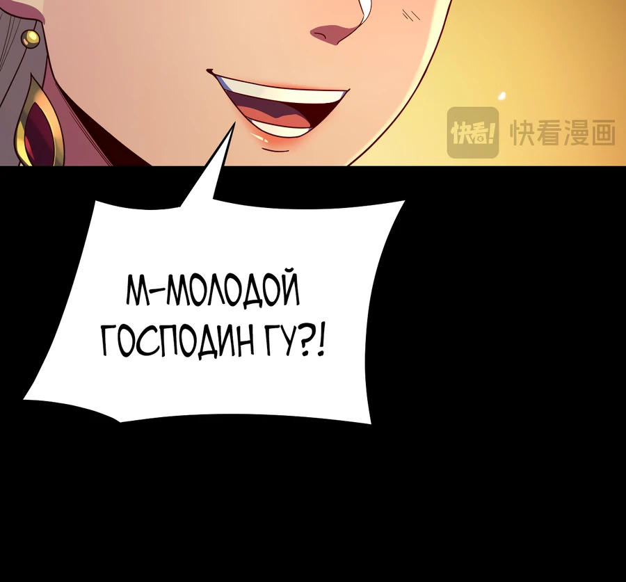 Страница 22 главы 122 манги Моя судьба злодея / My fate as a villain