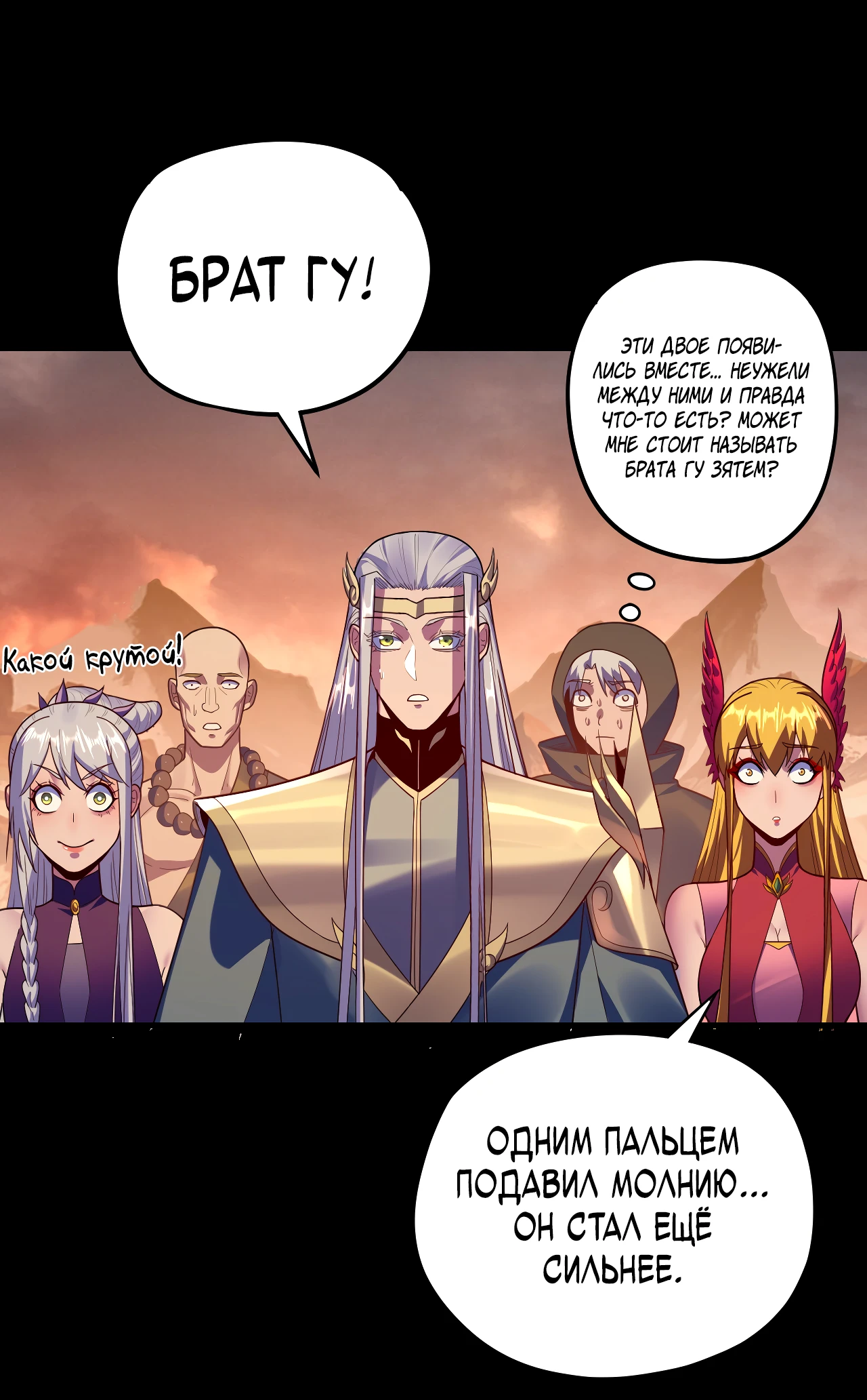 Страница 24 главы 122 манги Моя судьба злодея / My fate as a villain