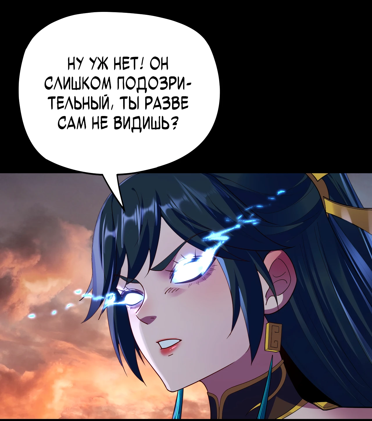 Страница 27 главы 122 манги Моя судьба злодея / My fate as a villain