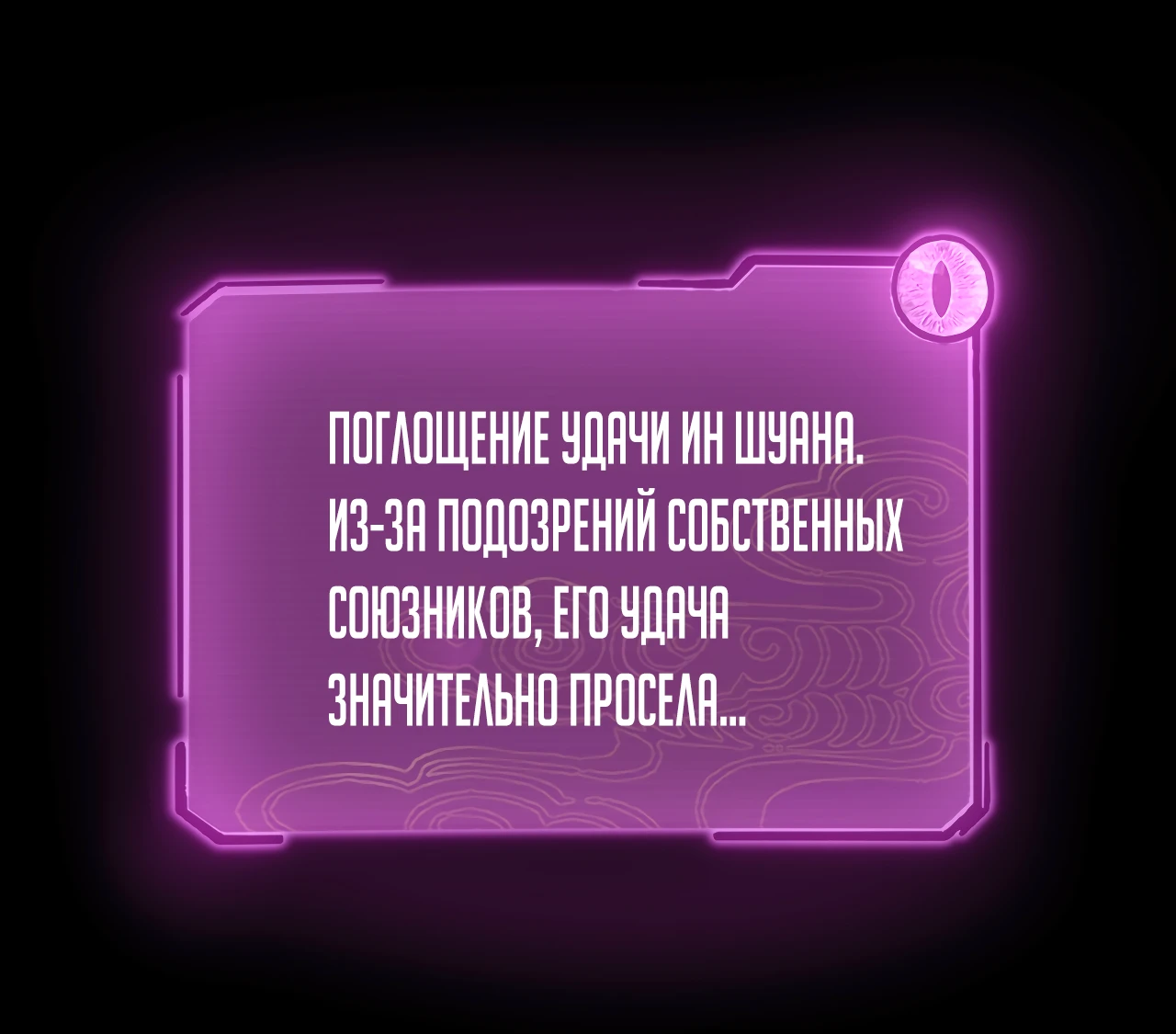 Страница 39 главы 122 манги Моя судьба злодея / My fate as a villain