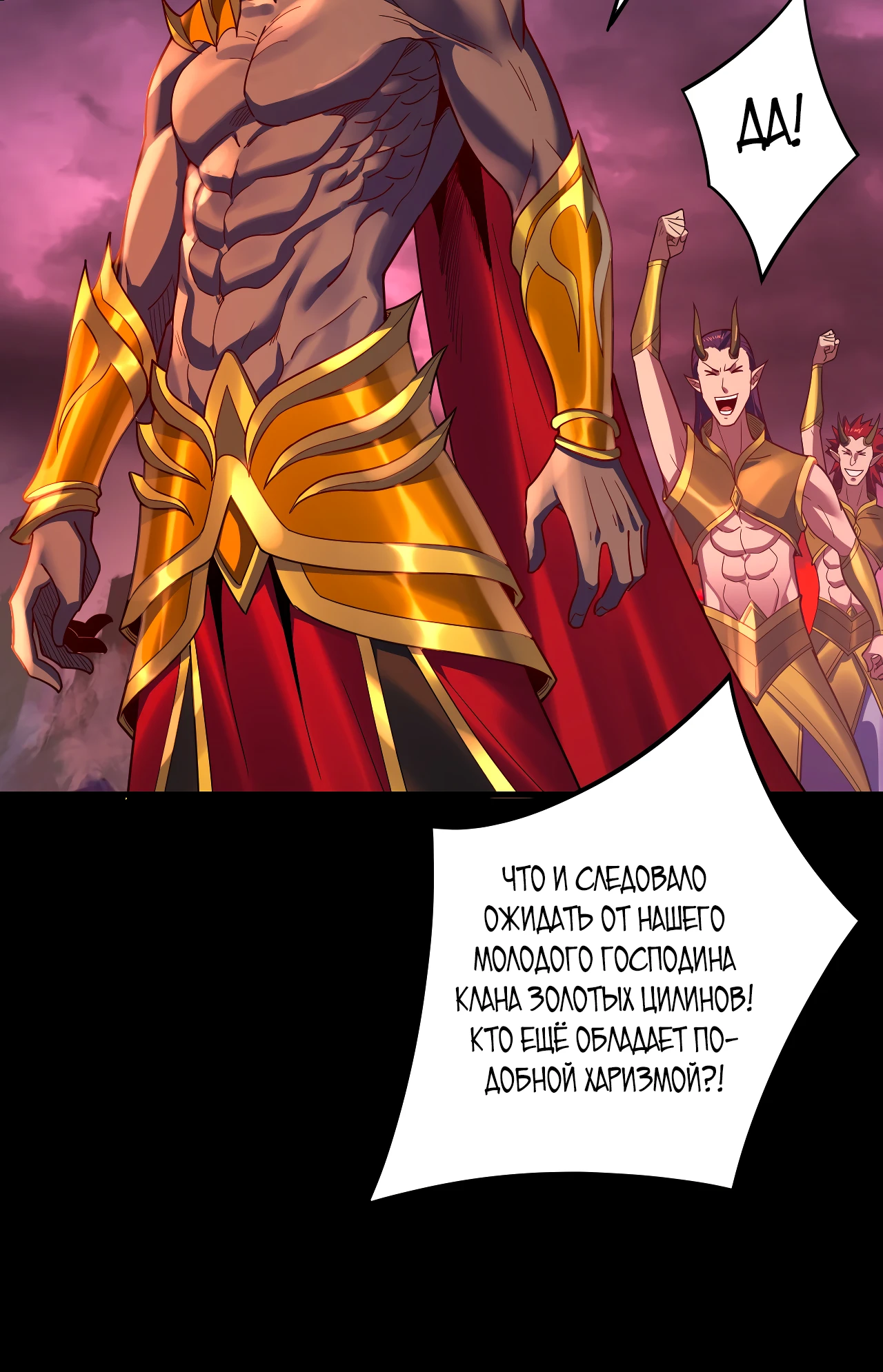 Страница 50 главы 122 манги Моя судьба злодея / My fate as a villain