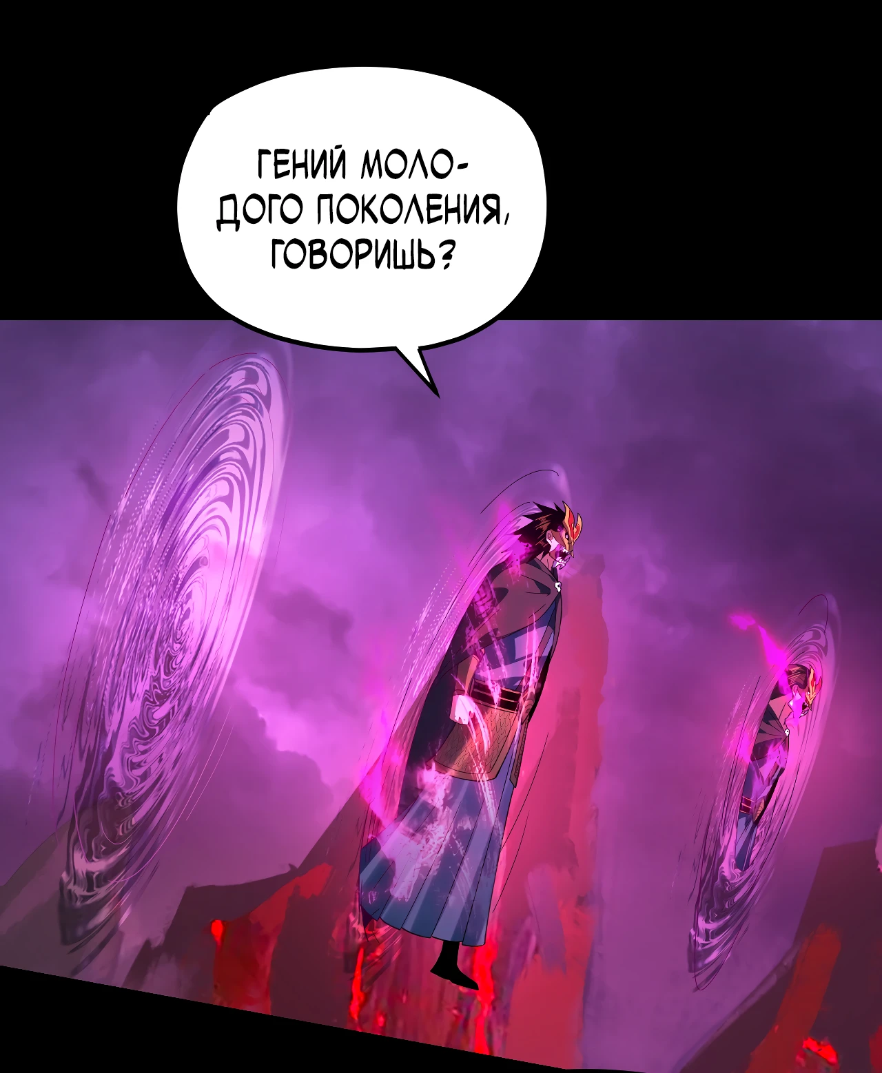 Страница 51 главы 122 манги Моя судьба злодея / My fate as a villain