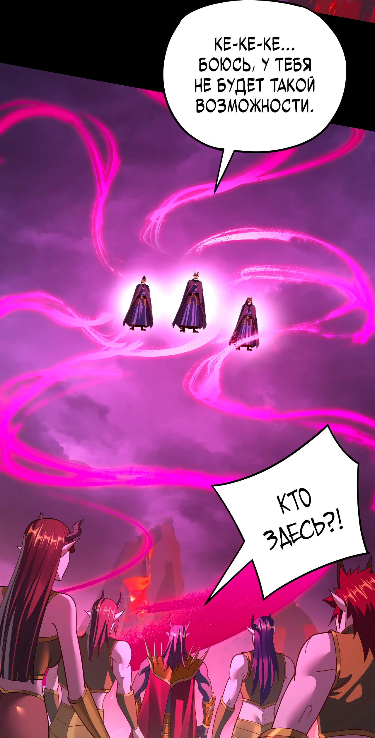 Страница 52 главы 122 манги Моя судьба злодея / My fate as a villain