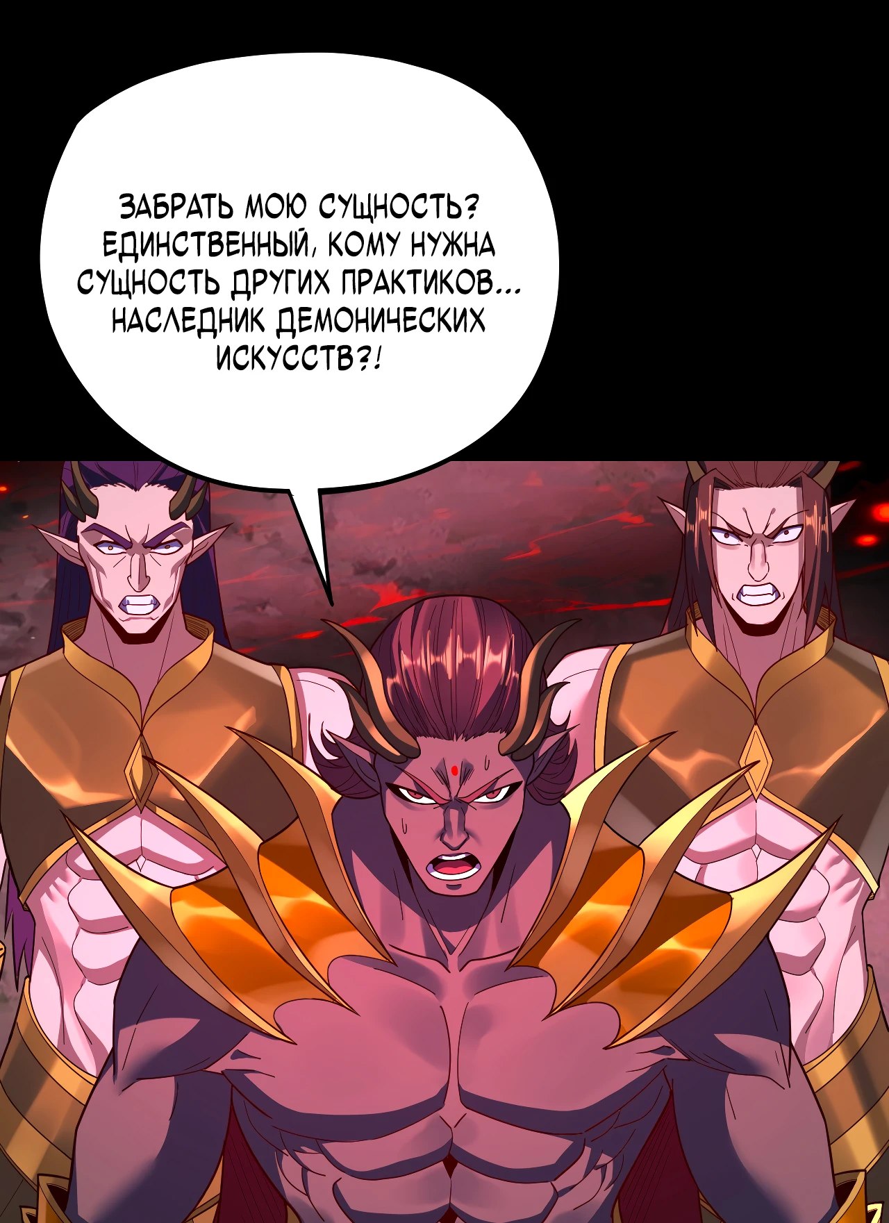 Страница 54 главы 122 манги Моя судьба злодея / My fate as a villain