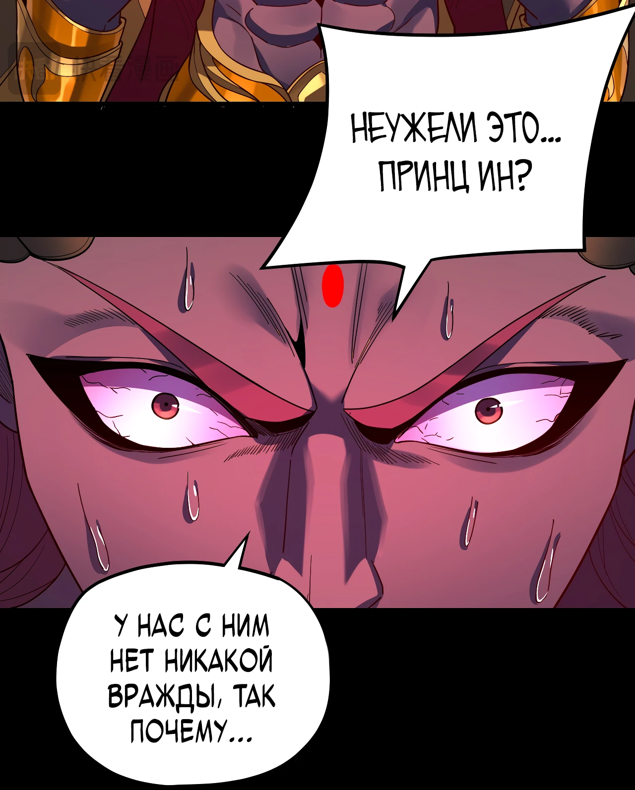 Страница 55 главы 122 манги Моя судьба злодея / My fate as a villain