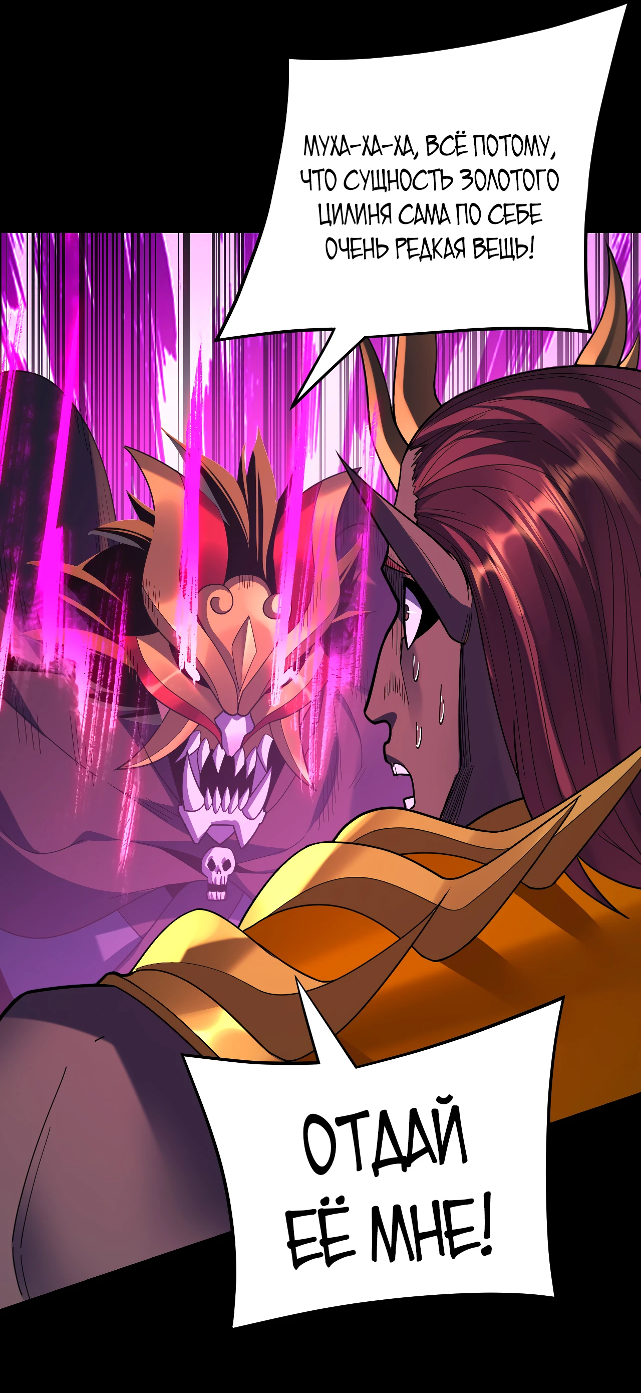Страница 56 главы 122 манги Моя судьба злодея / My fate as a villain