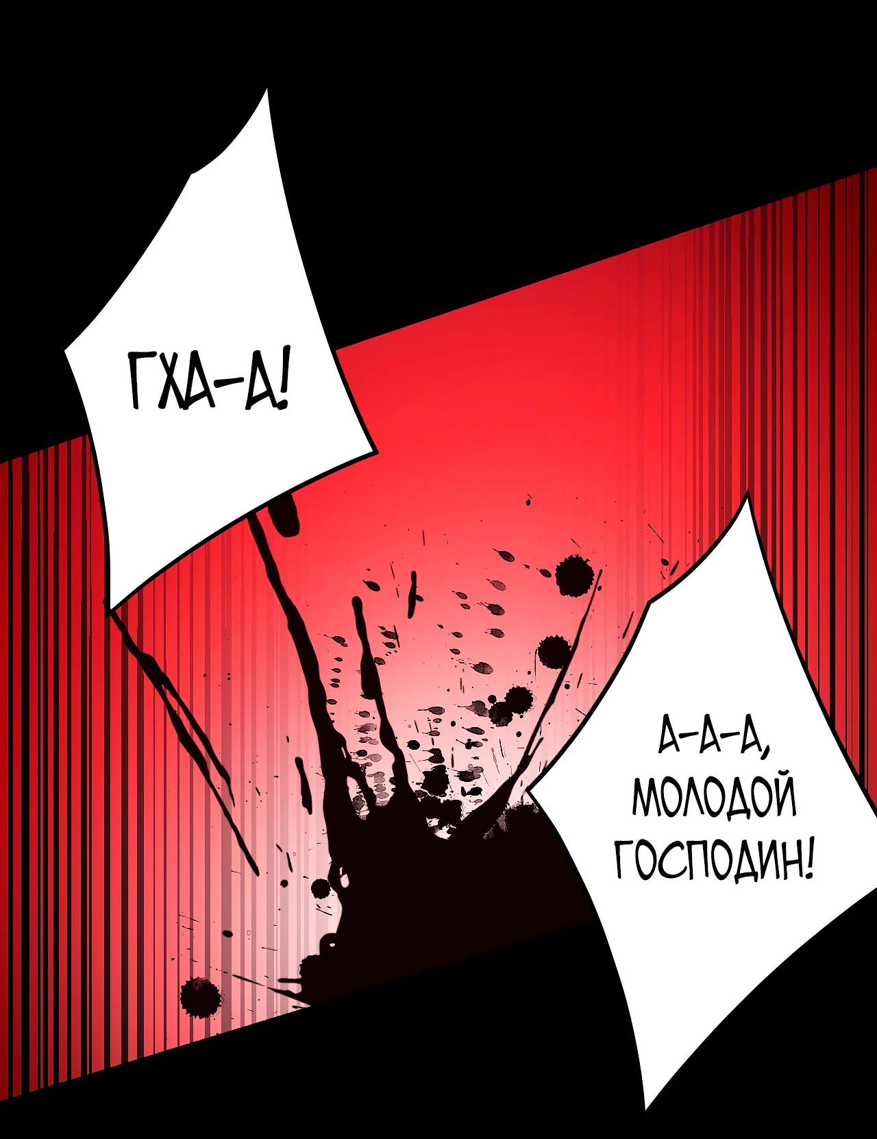 Страница 57 главы 122 манги Моя судьба злодея / My fate as a villain