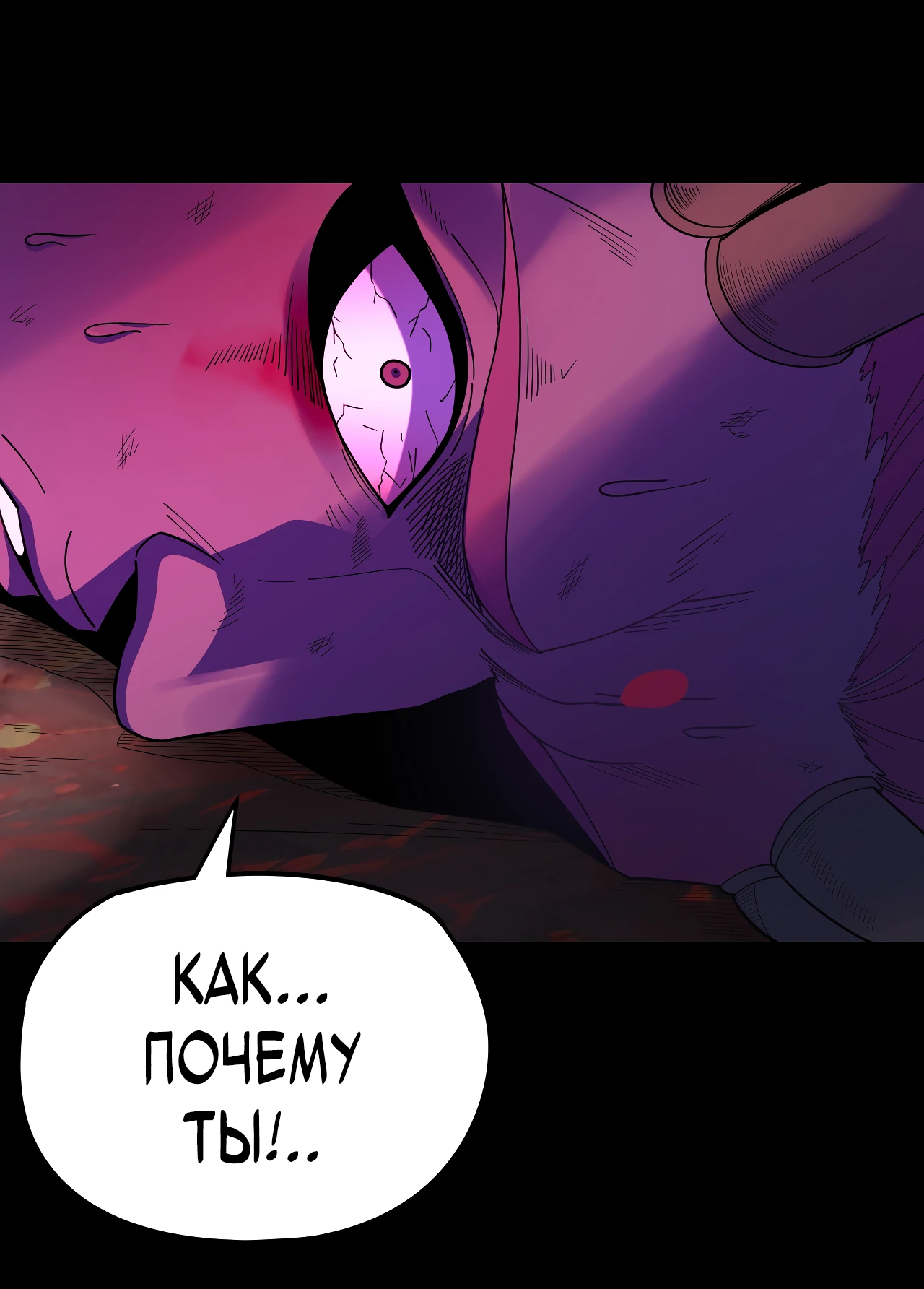 Страница 63 главы 122 манги Моя судьба злодея / My fate as a villain