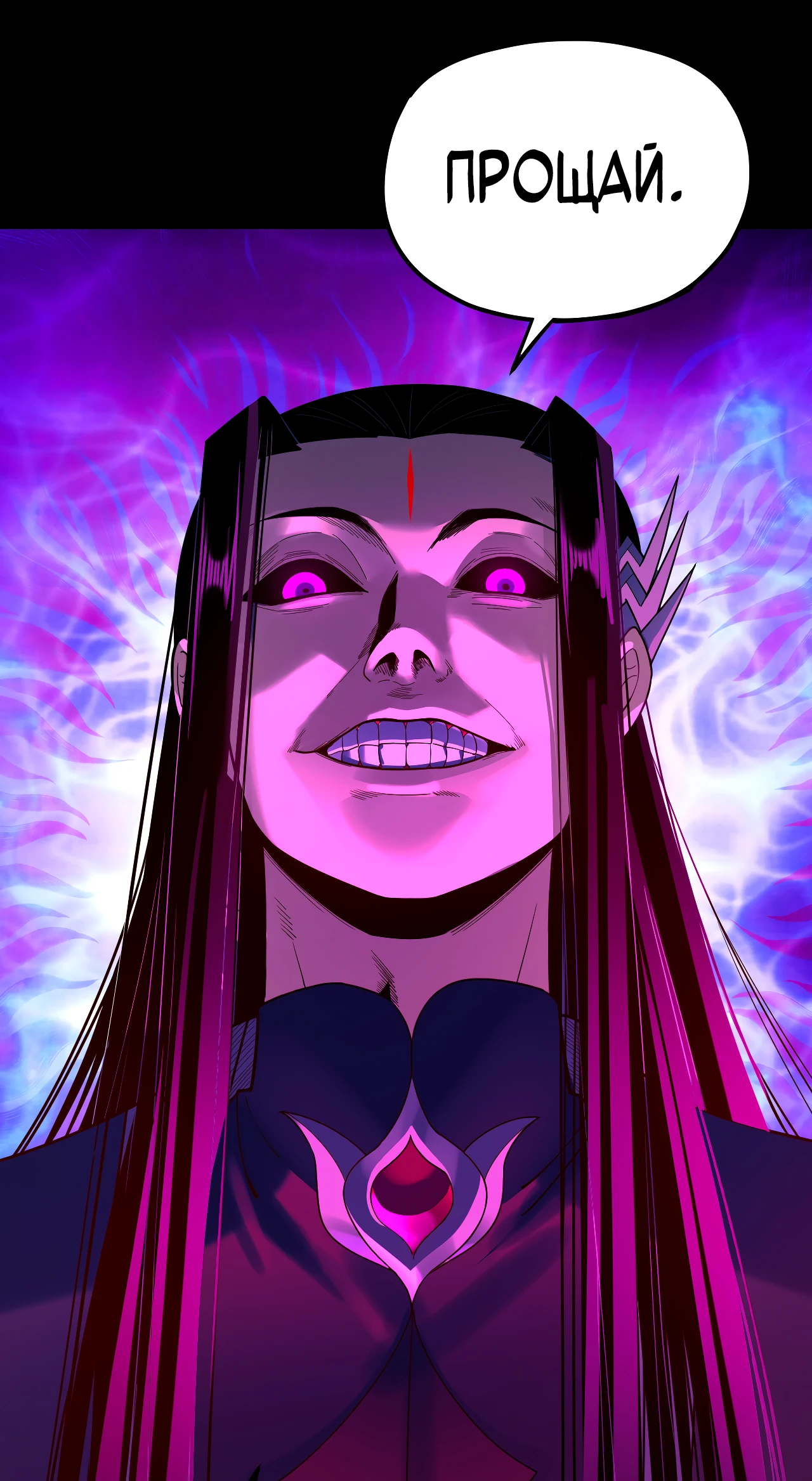 Страница 64 главы 122 манги Моя судьба злодея / My fate as a villain