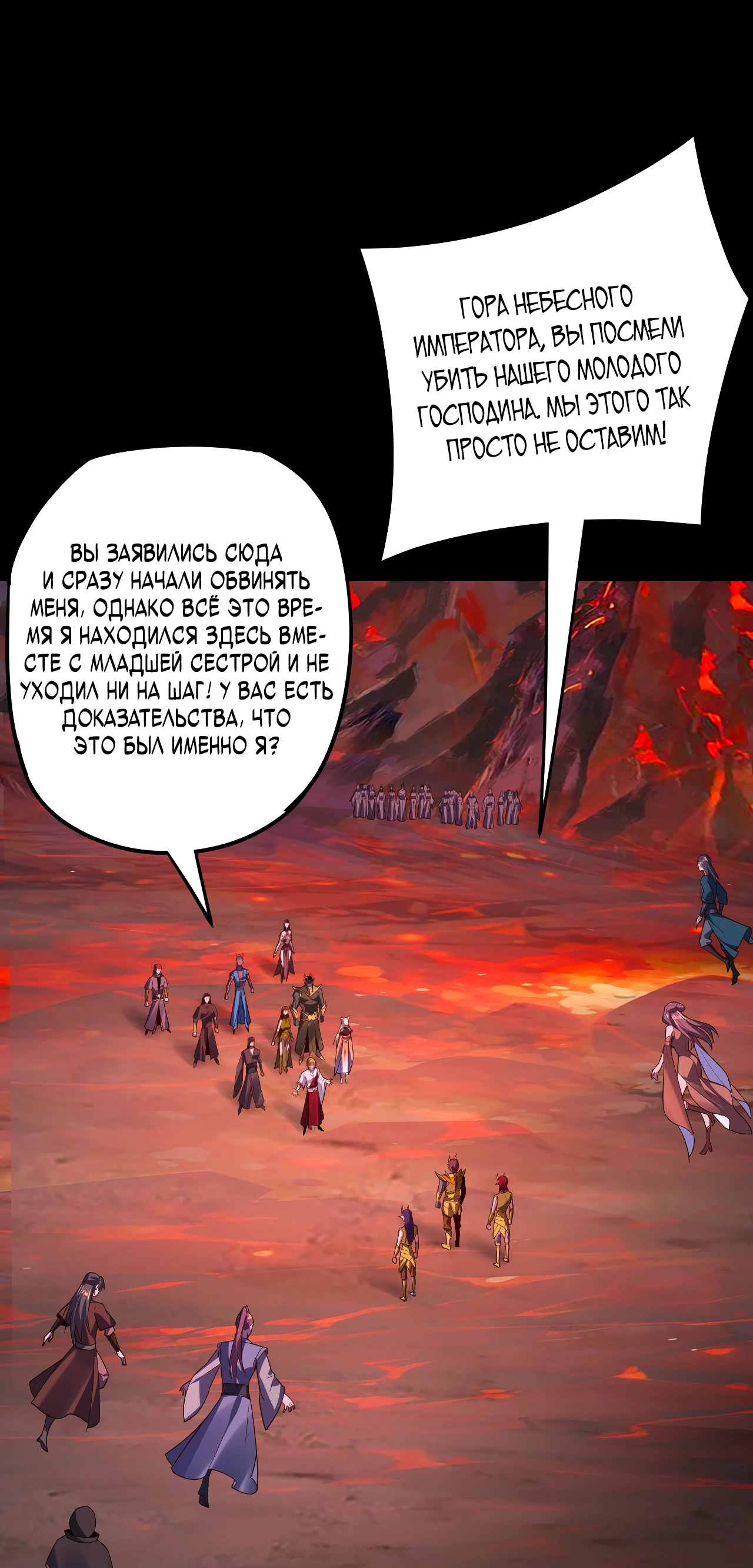 Страница 4 главы 123 манги Моя судьба злодея / My fate as a villain