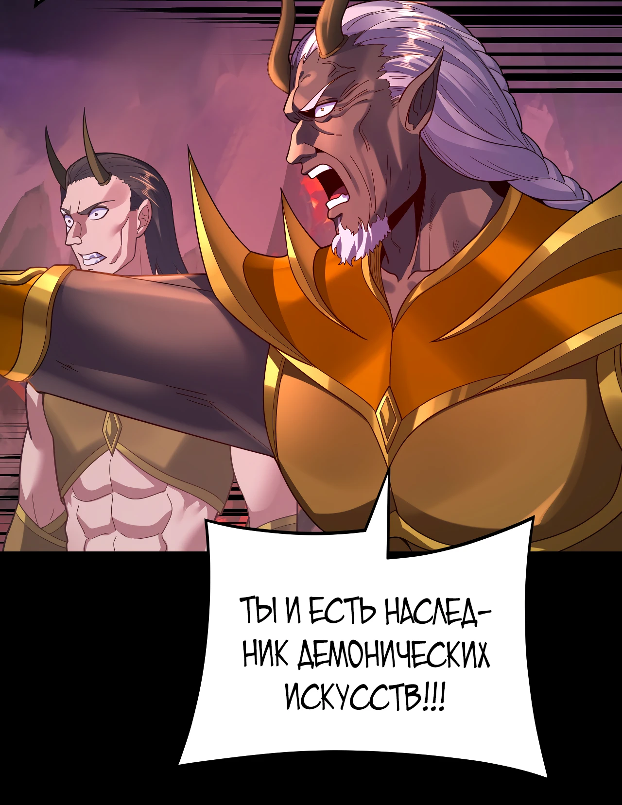 Страница 6 главы 123 манги Моя судьба злодея / My fate as a villain