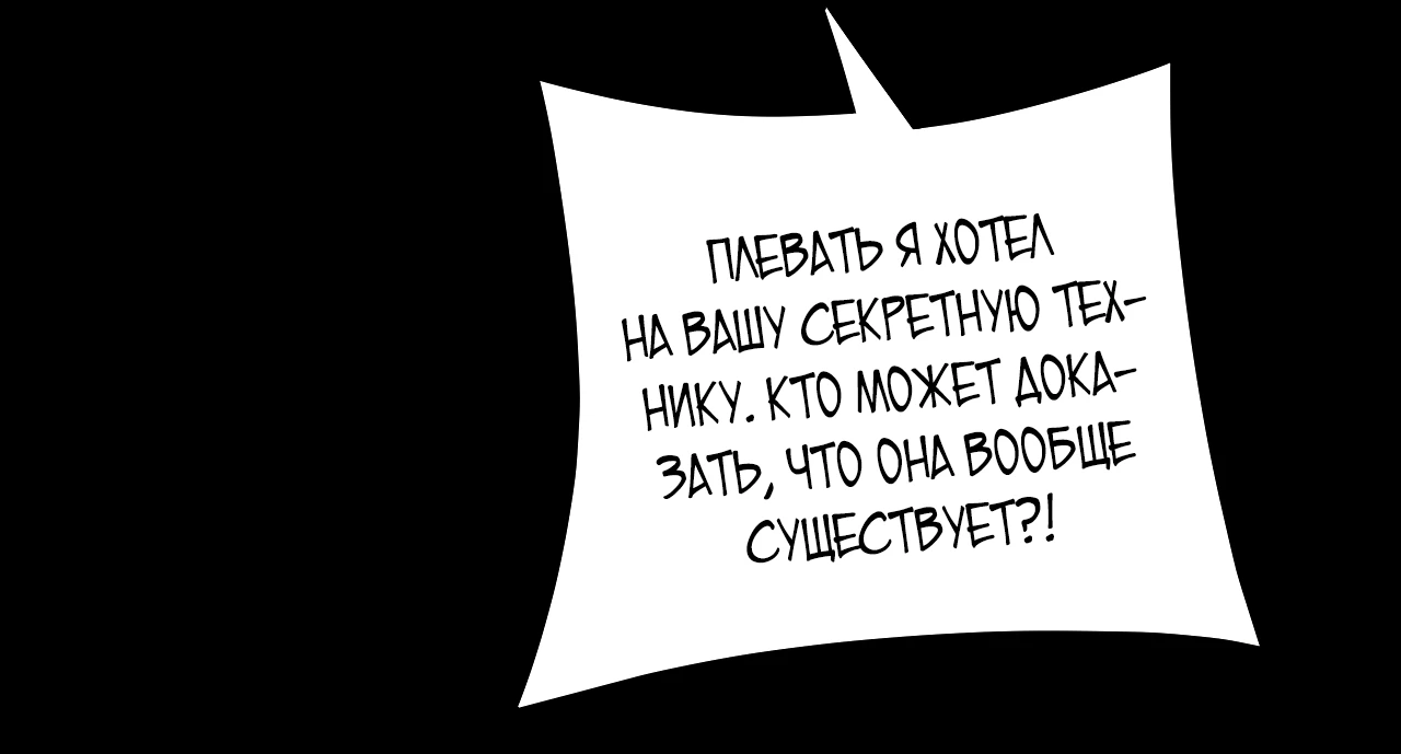 Страница 8 главы 123 манги Моя судьба злодея / My fate as a villain