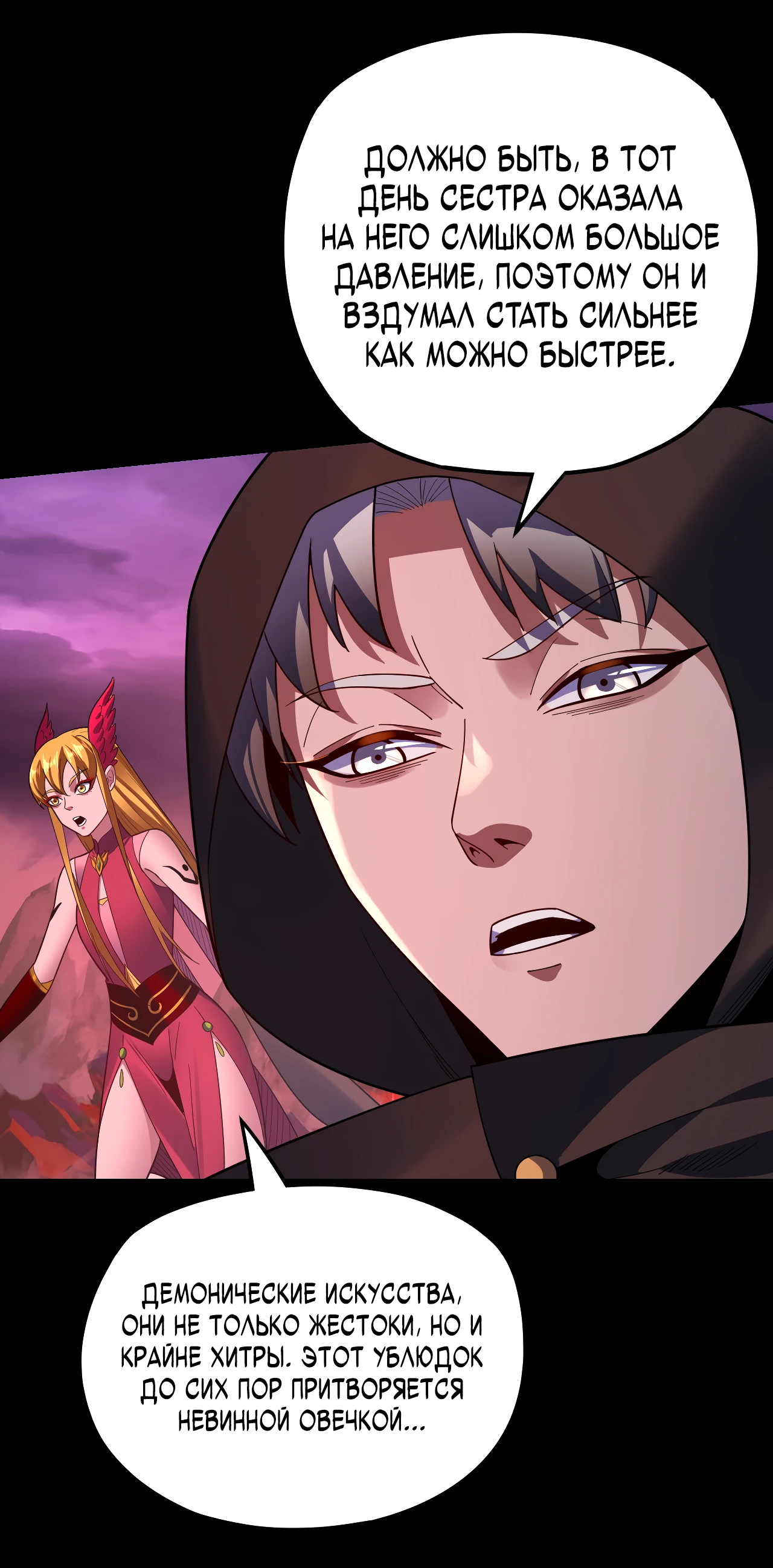 Страница 10 главы 123 манги Моя судьба злодея / My fate as a villain