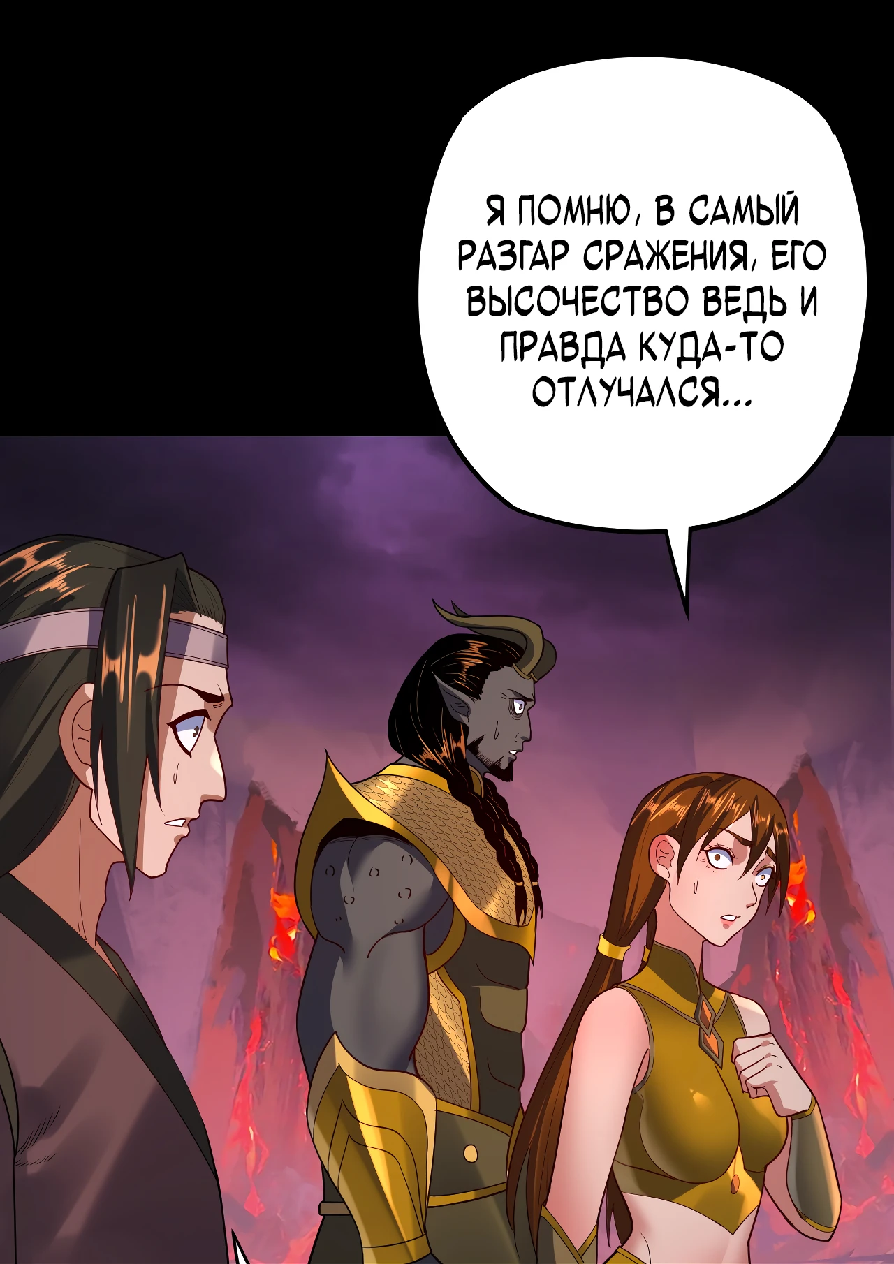 Страница 12 главы 123 манги Моя судьба злодея / My fate as a villain