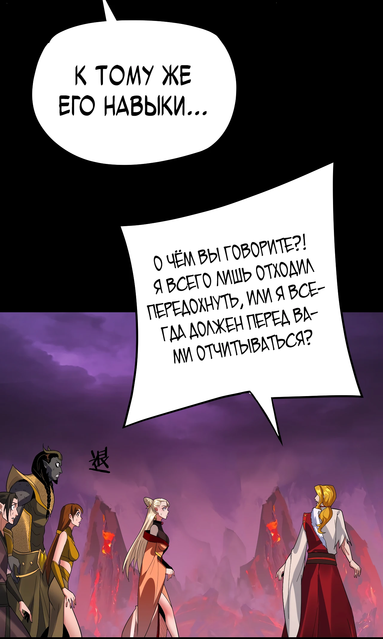 Страница 13 главы 123 манги Моя судьба злодея / My fate as a villain