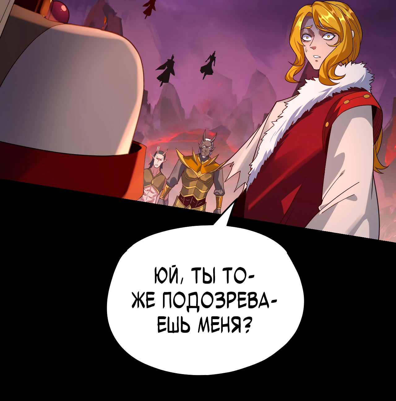 Страница 15 главы 123 манги Моя судьба злодея / My fate as a villain