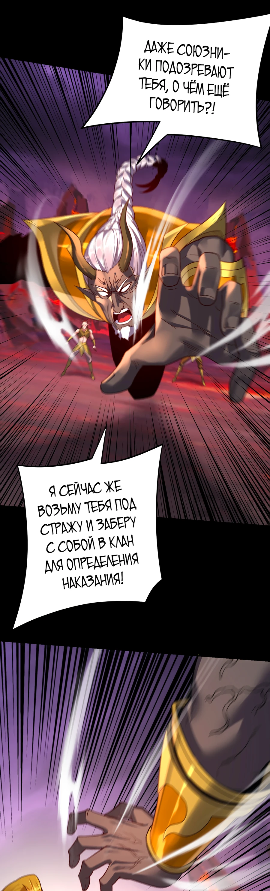 Страница 16 главы 123 манги Моя судьба злодея / My fate as a villain