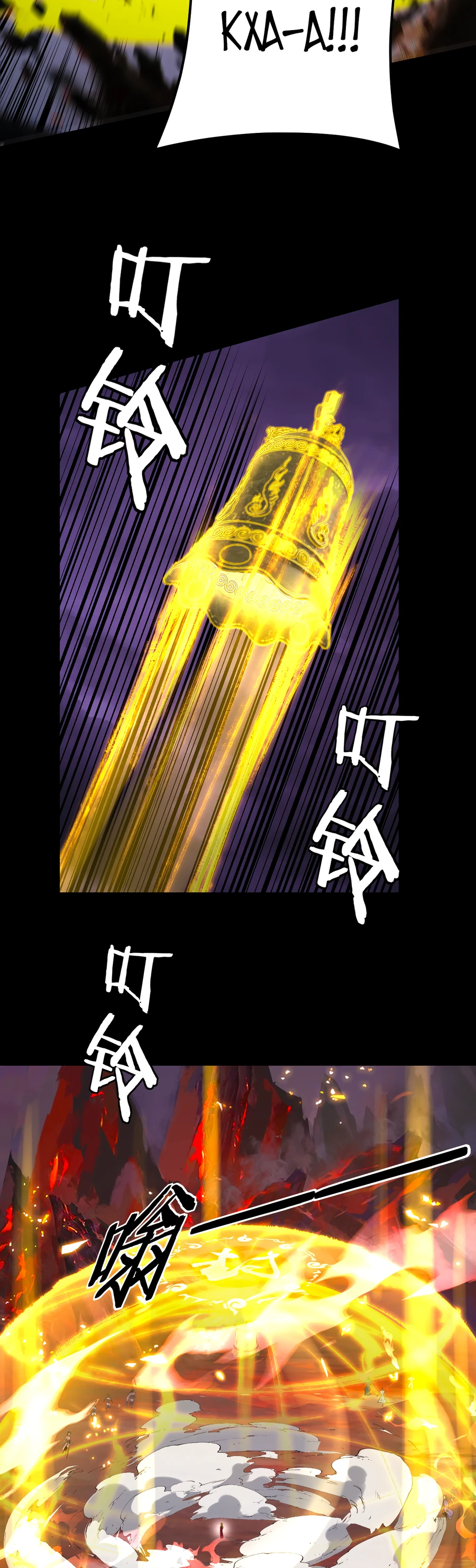 Страница 19 главы 123 манги Моя судьба злодея / My fate as a villain