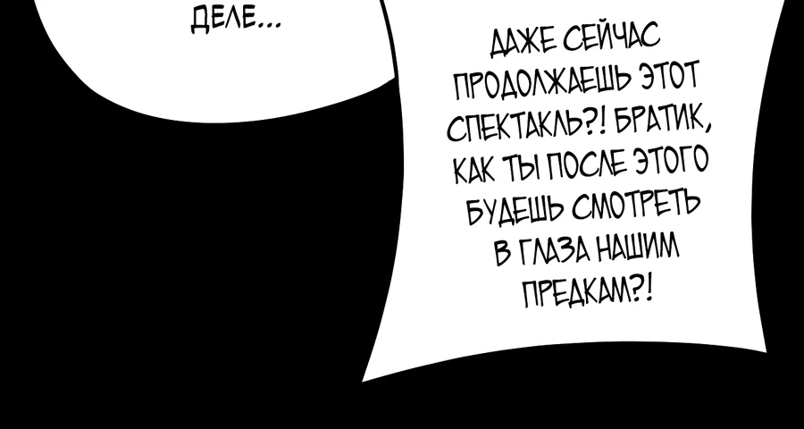 Страница 31 главы 123 манги Моя судьба злодея / My fate as a villain