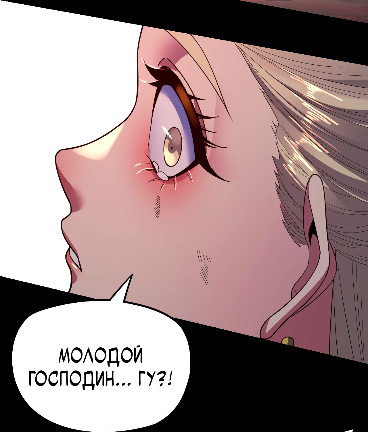 Страница 35 главы 123 манги Моя судьба злодея / My fate as a villain