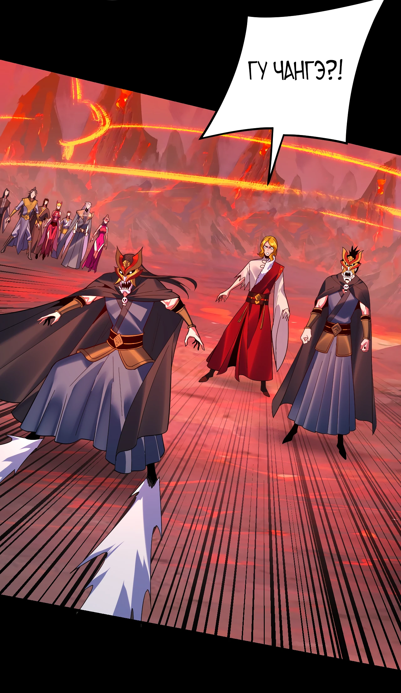 Страница 36 главы 123 манги Моя судьба злодея / My fate as a villain