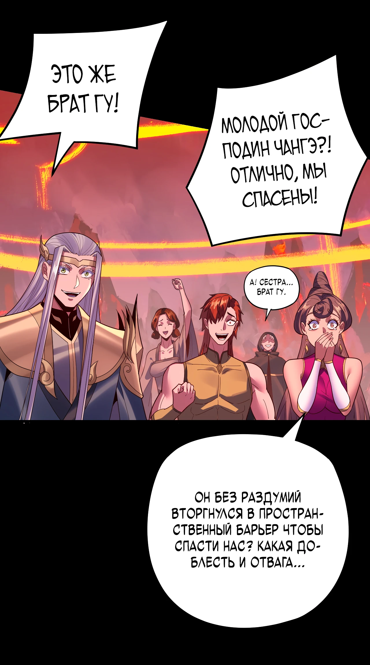 Страница 37 главы 123 манги Моя судьба злодея / My fate as a villain