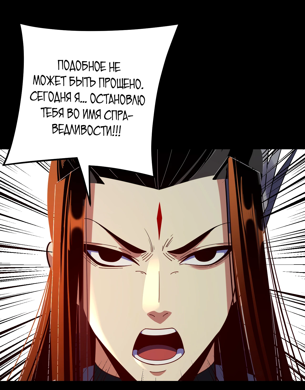 Страница 40 главы 123 манги Моя судьба злодея / My fate as a villain