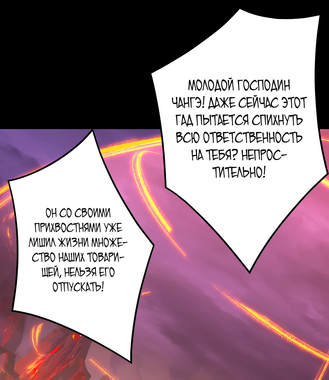 Страница 41 главы 123 манги Моя судьба злодея / My fate as a villain