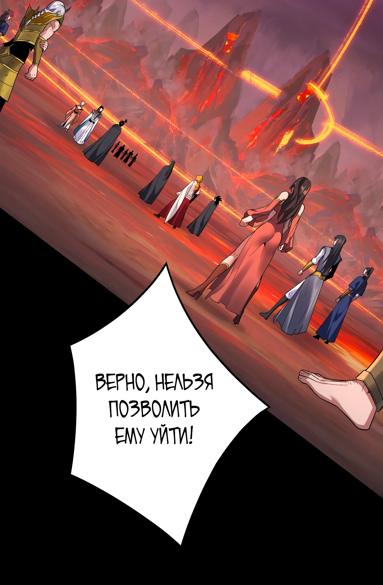 Страница 42 главы 123 манги Моя судьба злодея / My fate as a villain