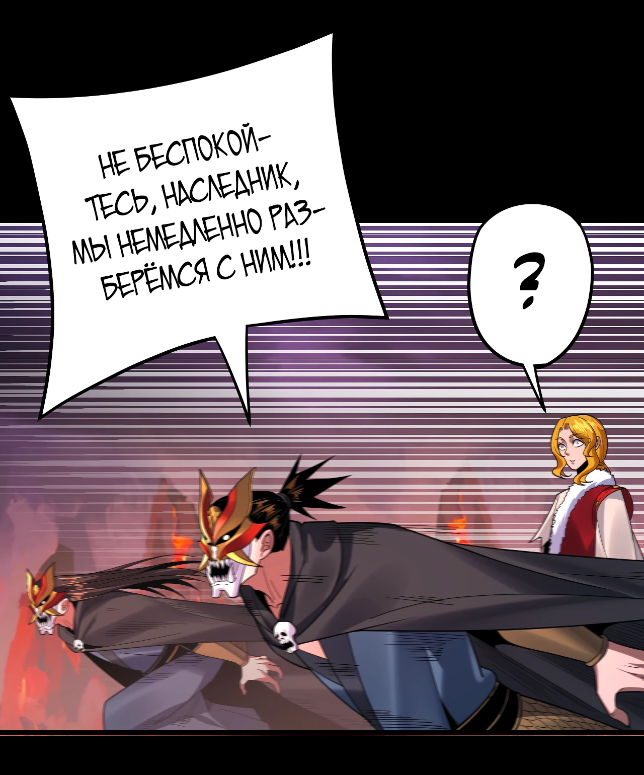 Страница 44 главы 123 манги Моя судьба злодея / My fate as a villain