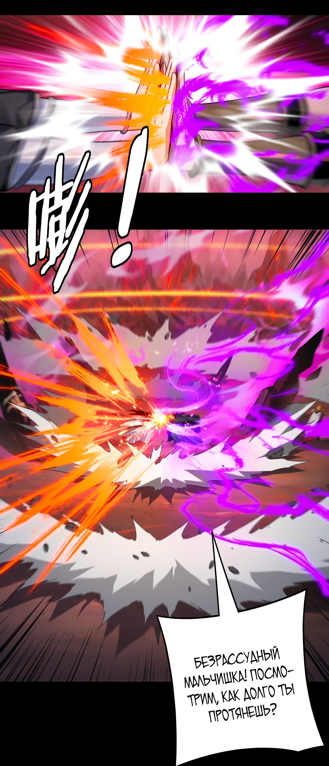 Страница 46 главы 123 манги Моя судьба злодея / My fate as a villain