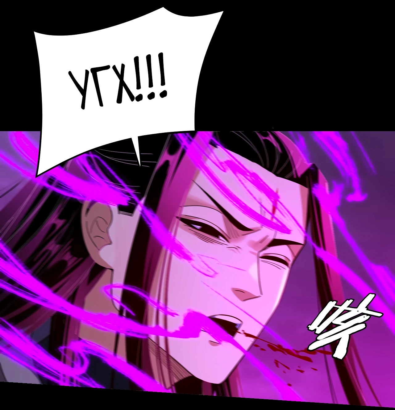 Страница 48 главы 123 манги Моя судьба злодея / My fate as a villain