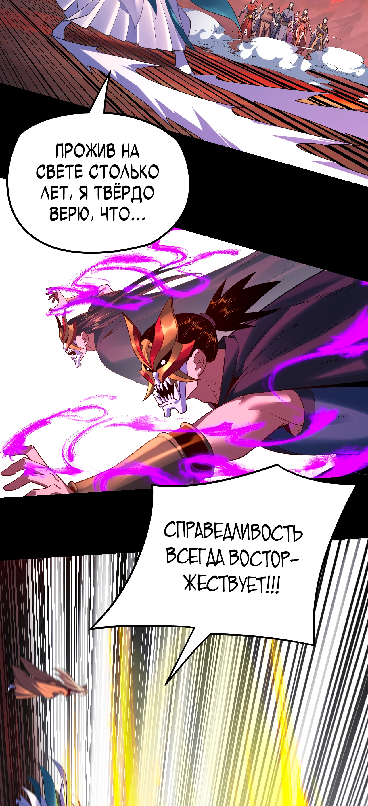 Страница 50 главы 123 манги Моя судьба злодея / My fate as a villain