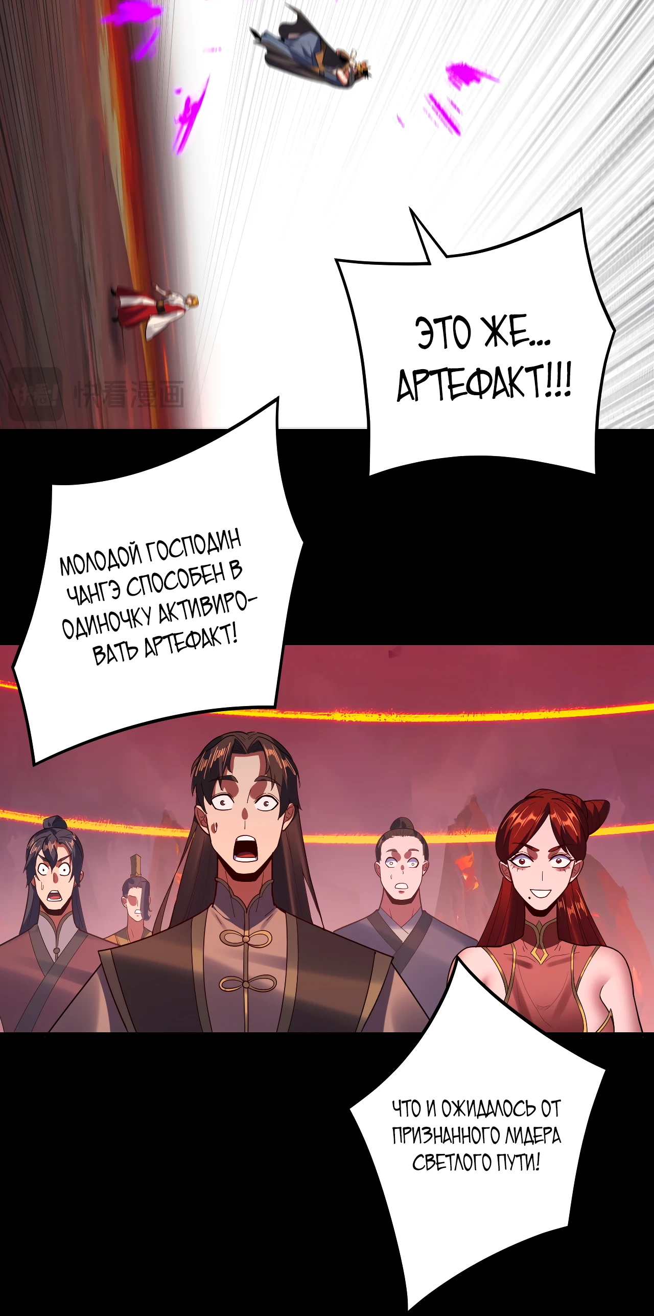 Страница 52 главы 123 манги Моя судьба злодея / My fate as a villain