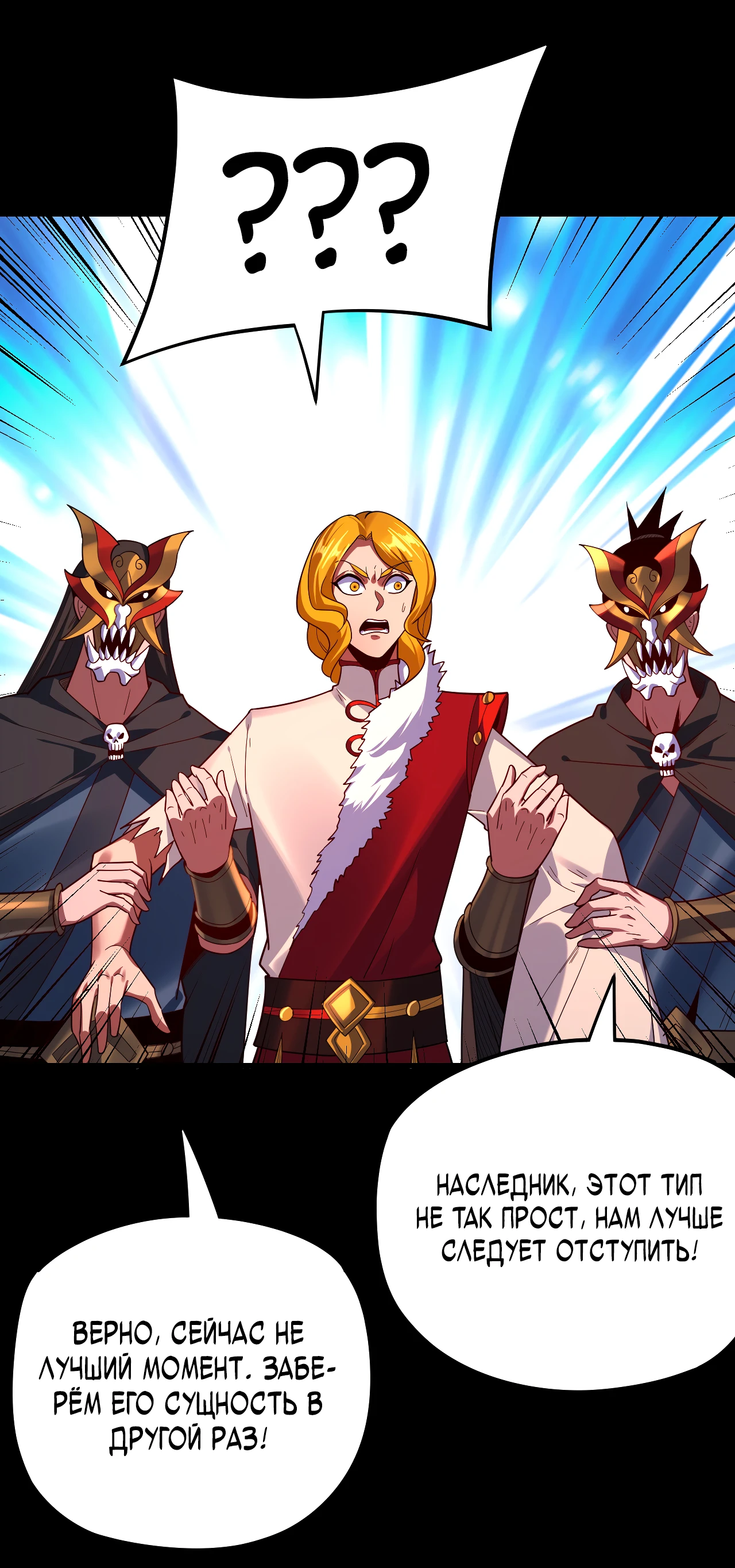 Страница 55 главы 123 манги Моя судьба злодея / My fate as a villain