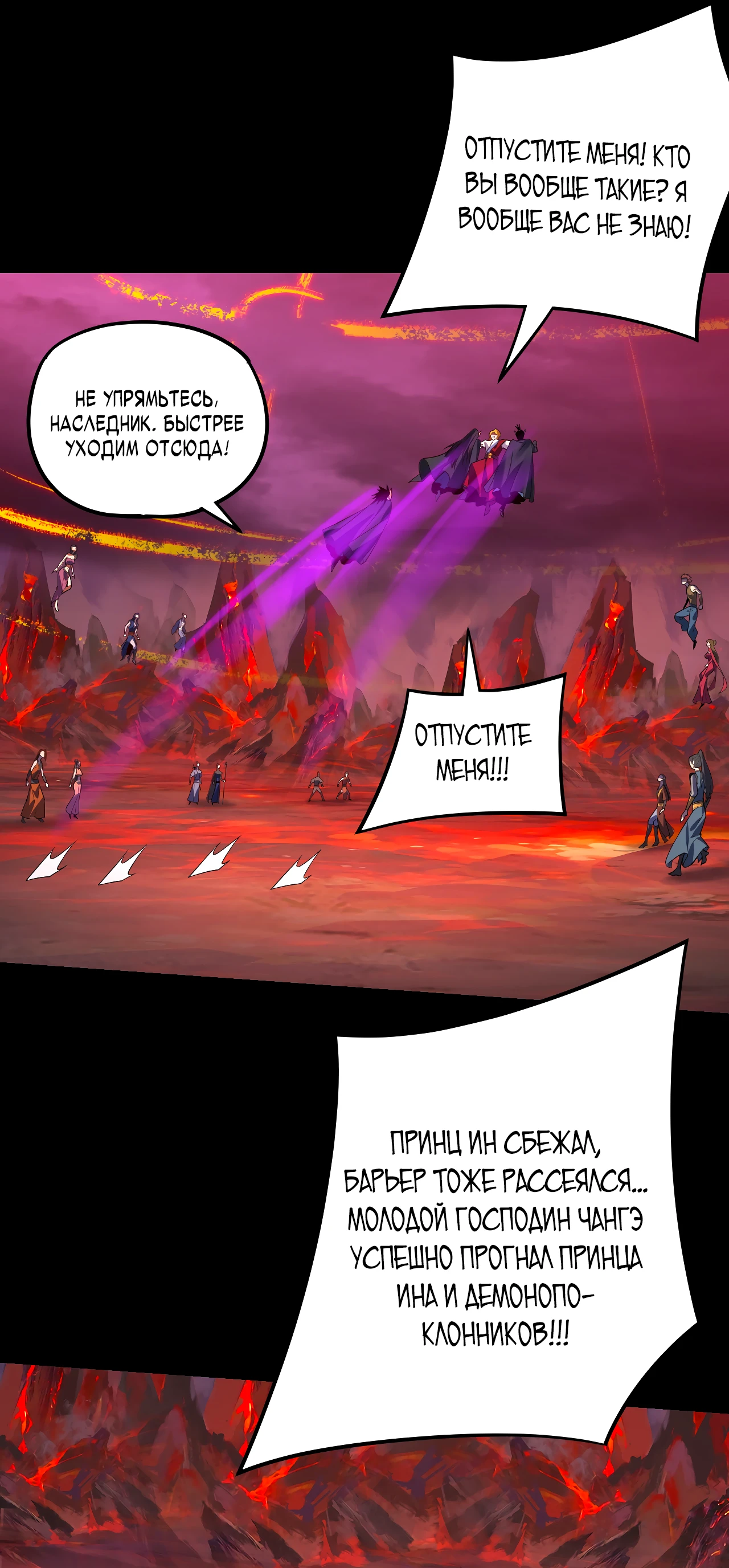 Страница 56 главы 123 манги Моя судьба злодея / My fate as a villain