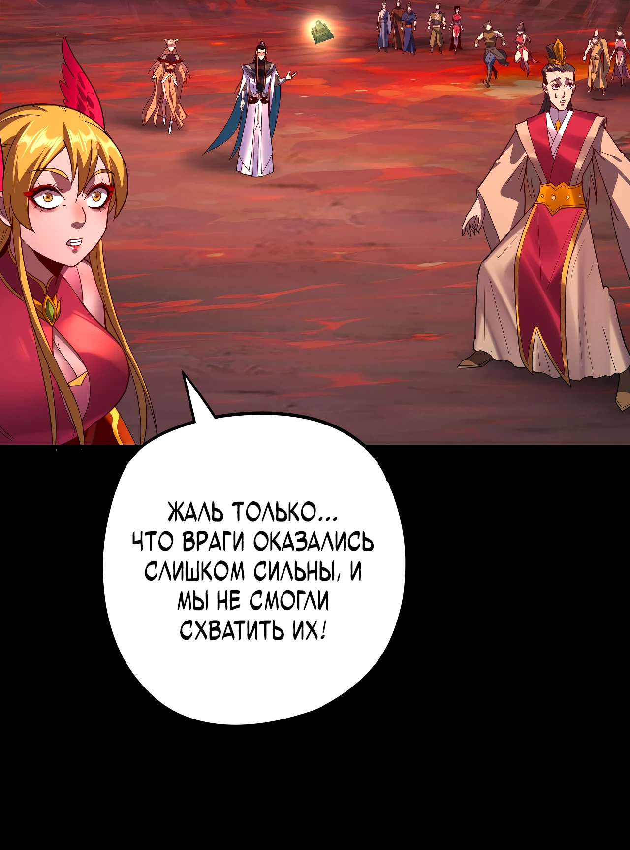 Страница 57 главы 123 манги Моя судьба злодея / My fate as a villain