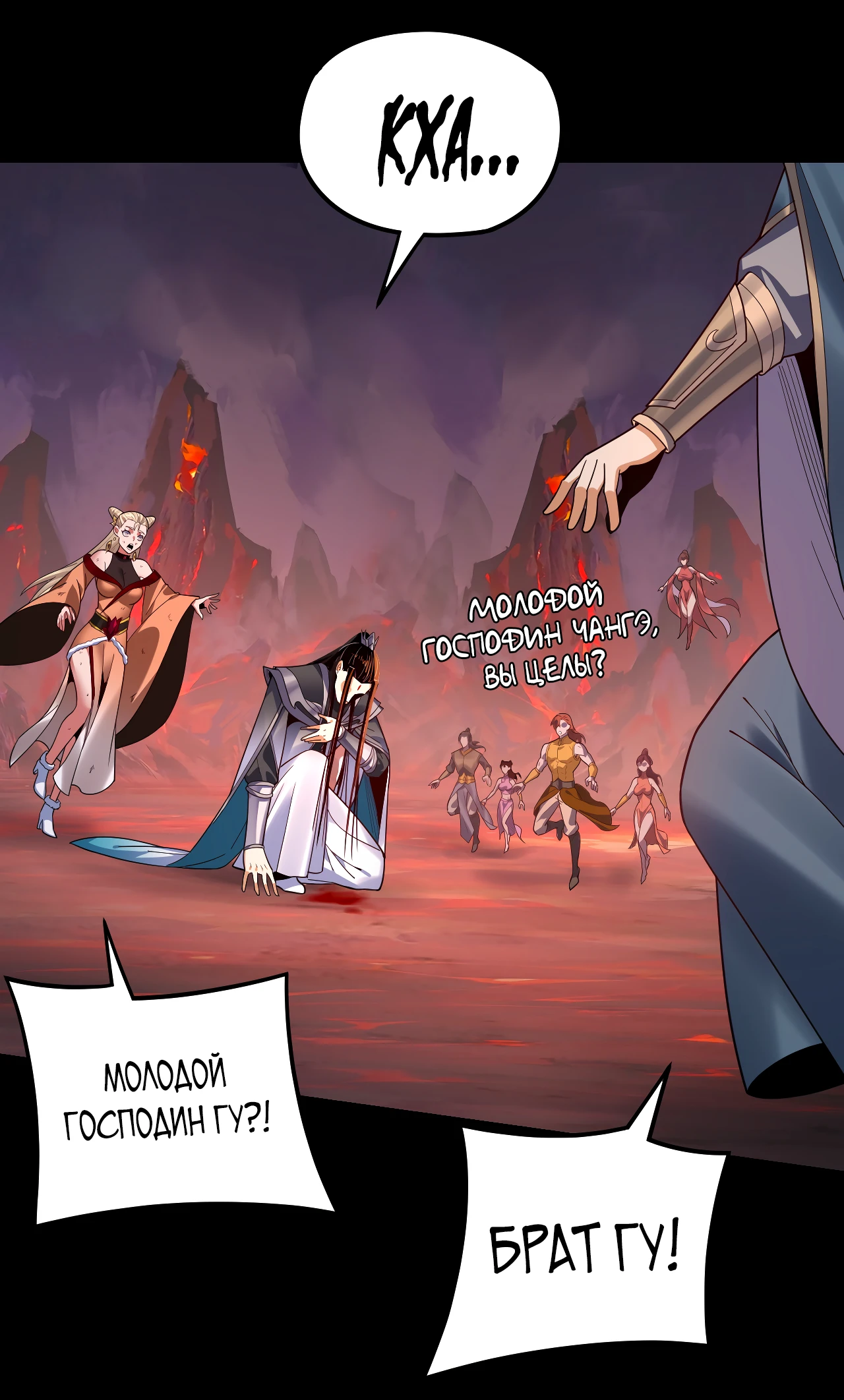 Страница 59 главы 123 манги Моя судьба злодея / My fate as a villain