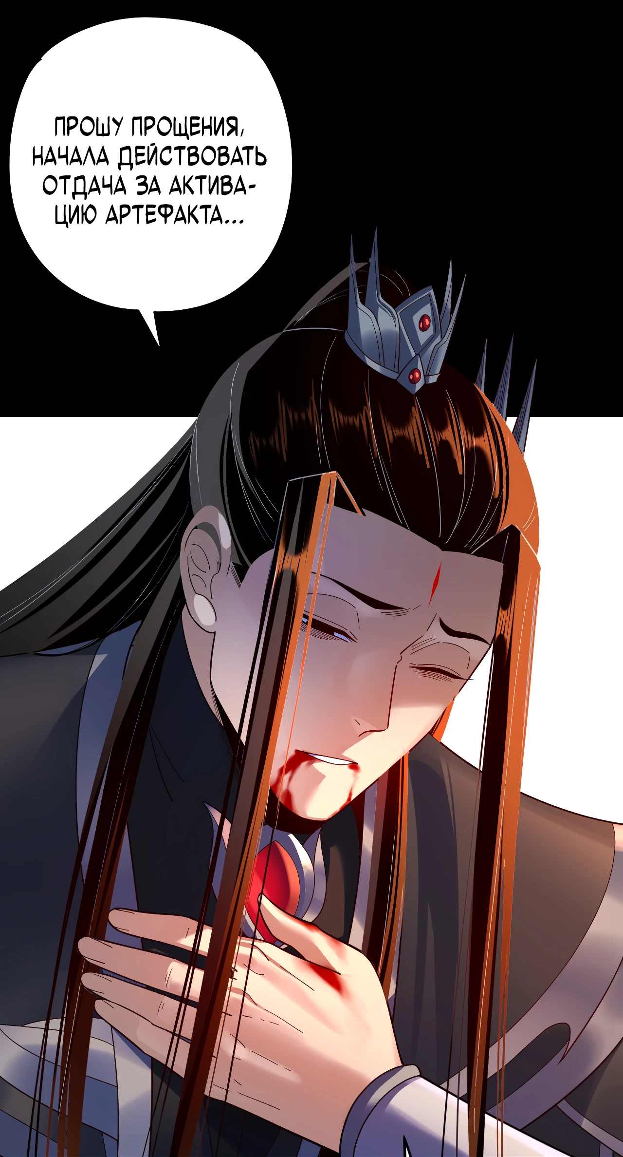 Страница 60 главы 123 манги Моя судьба злодея / My fate as a villain