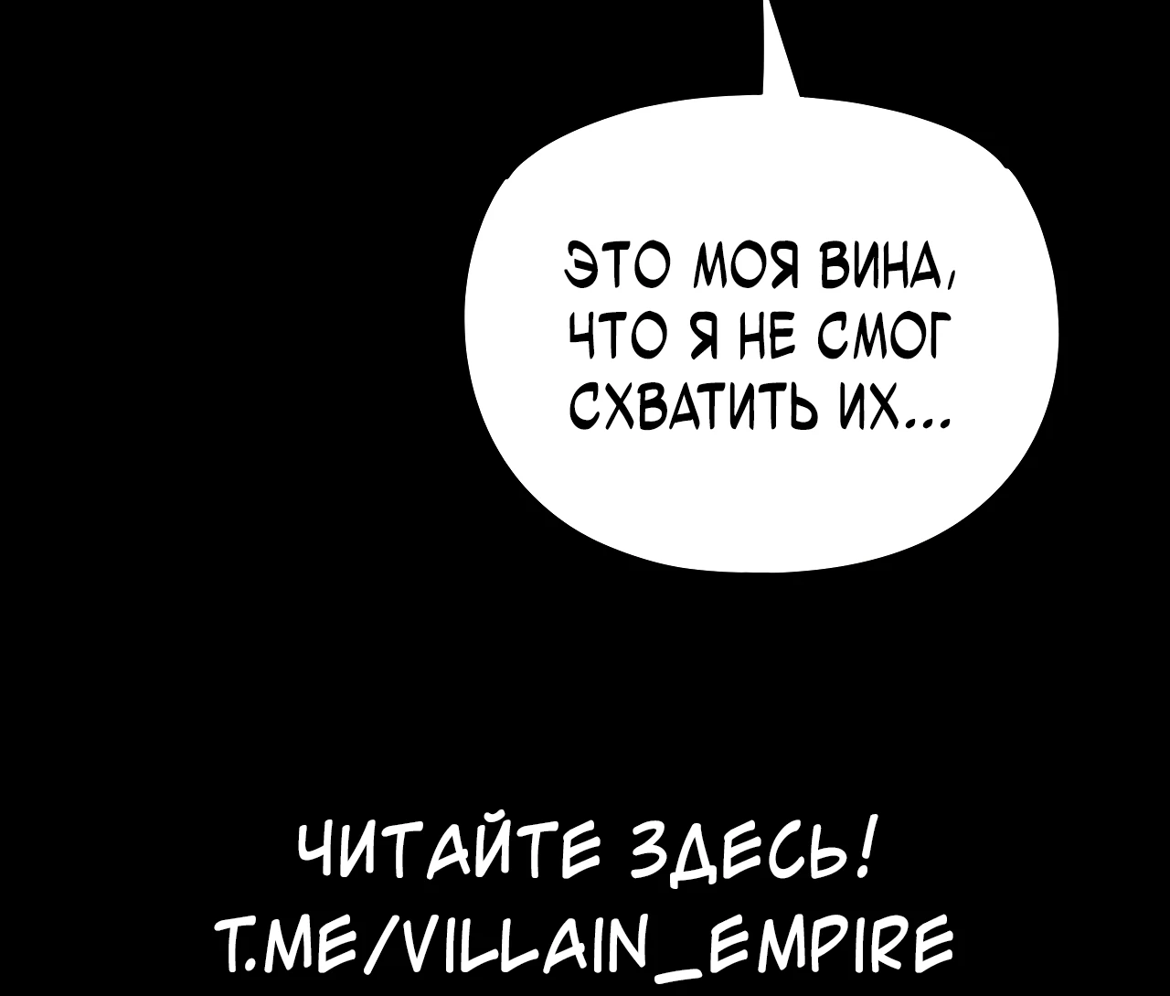 Страница 61 главы 123 манги Моя судьба злодея / My fate as a villain