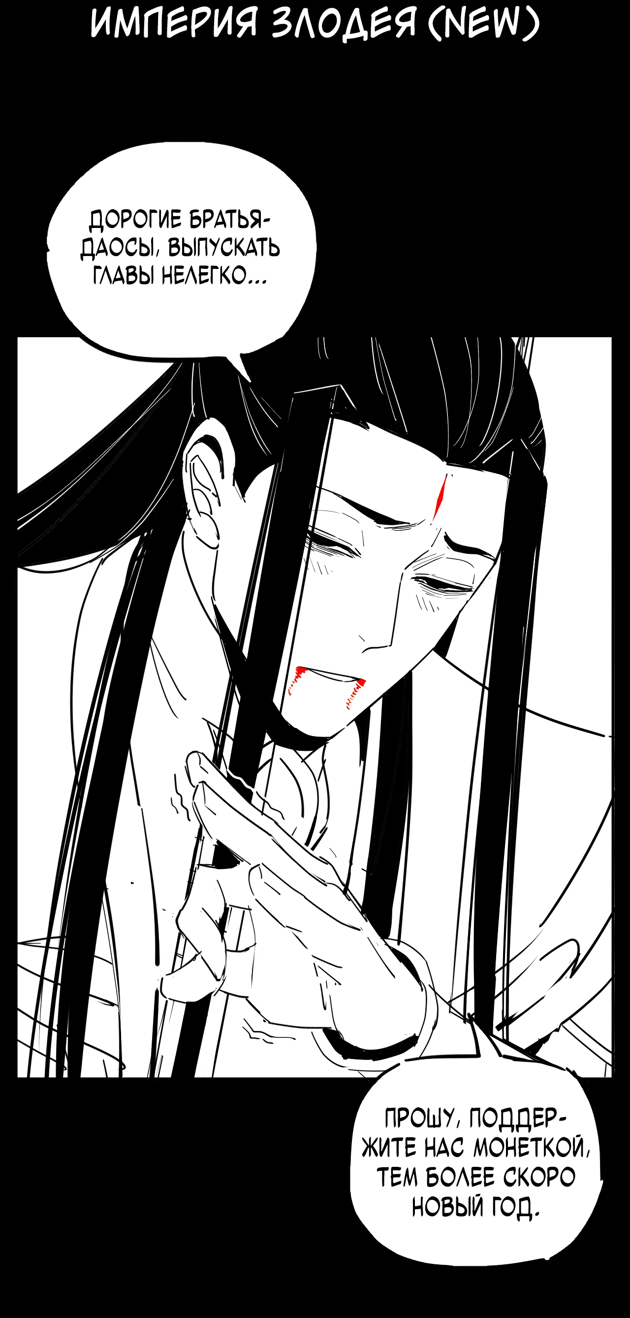 Страница 62 главы 123 манги Моя судьба злодея / My fate as a villain