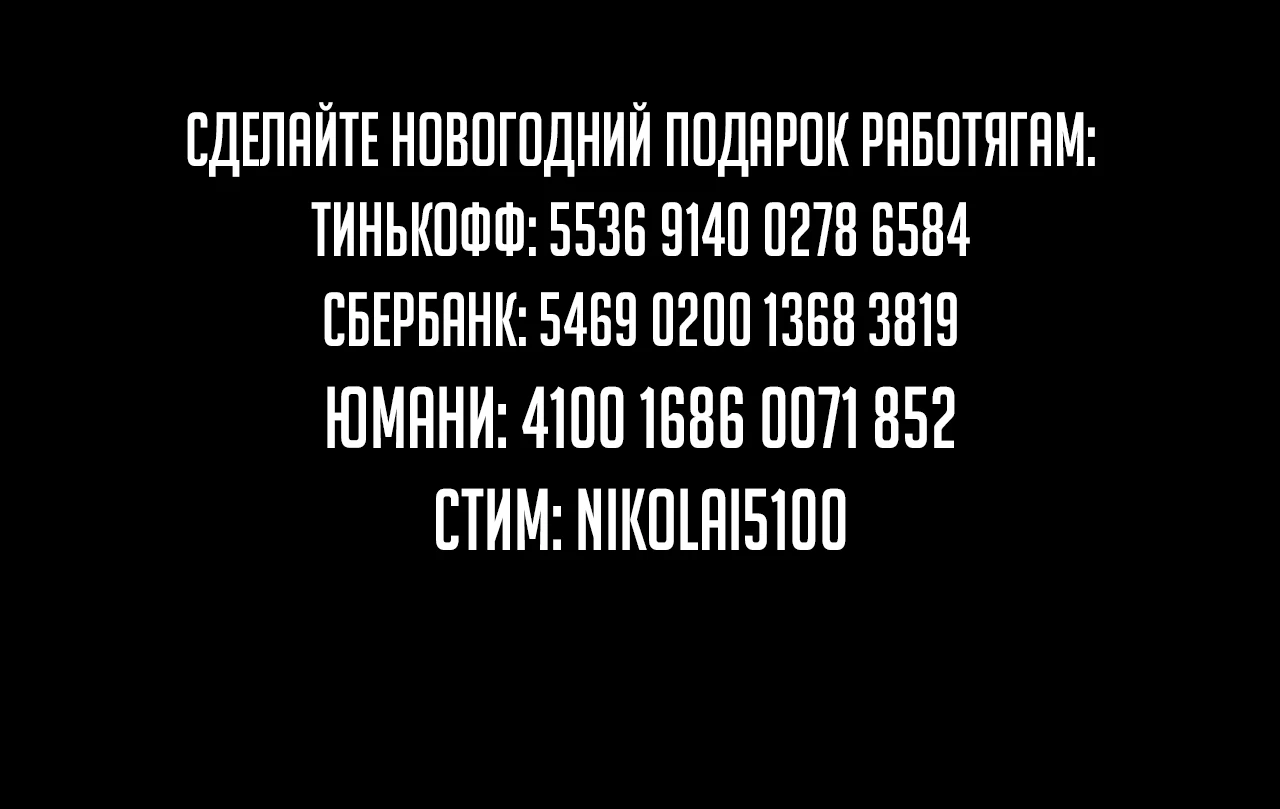 Страница 63 главы 123 манги Моя судьба злодея / My fate as a villain