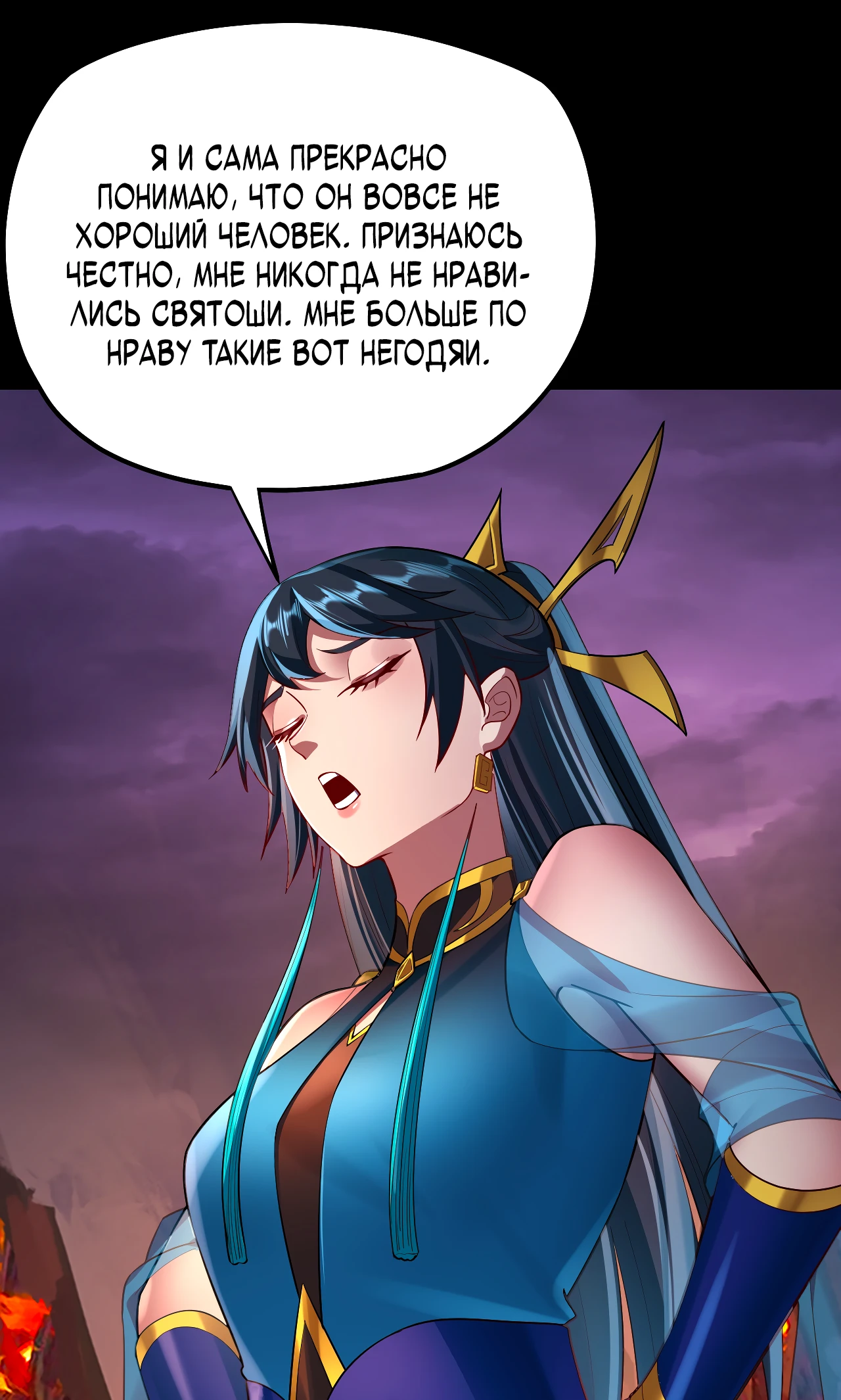 Страница 6 главы 126 манги Моя судьба злодея / My fate as a villain