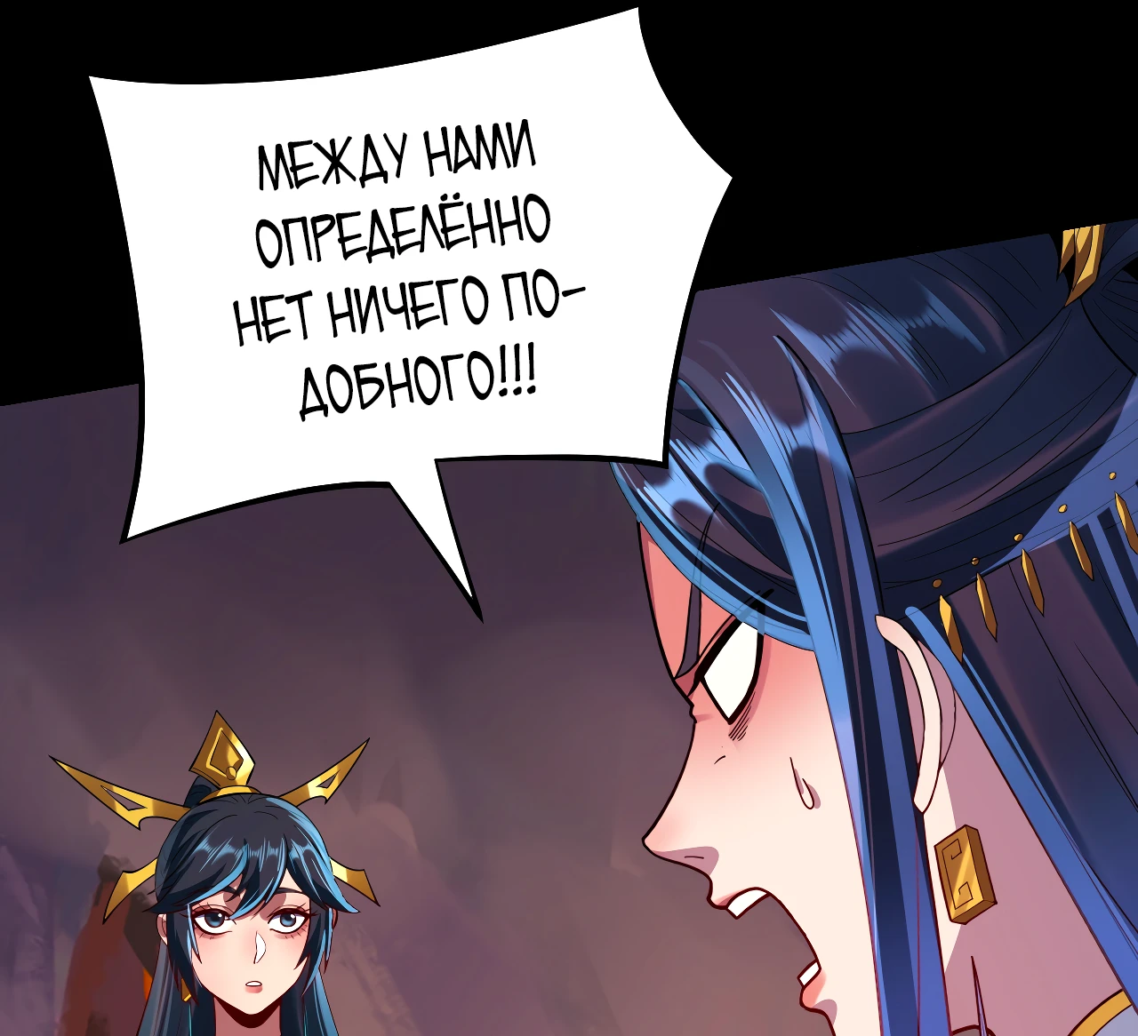 Страница 8 главы 126 манги Моя судьба злодея / My fate as a villain