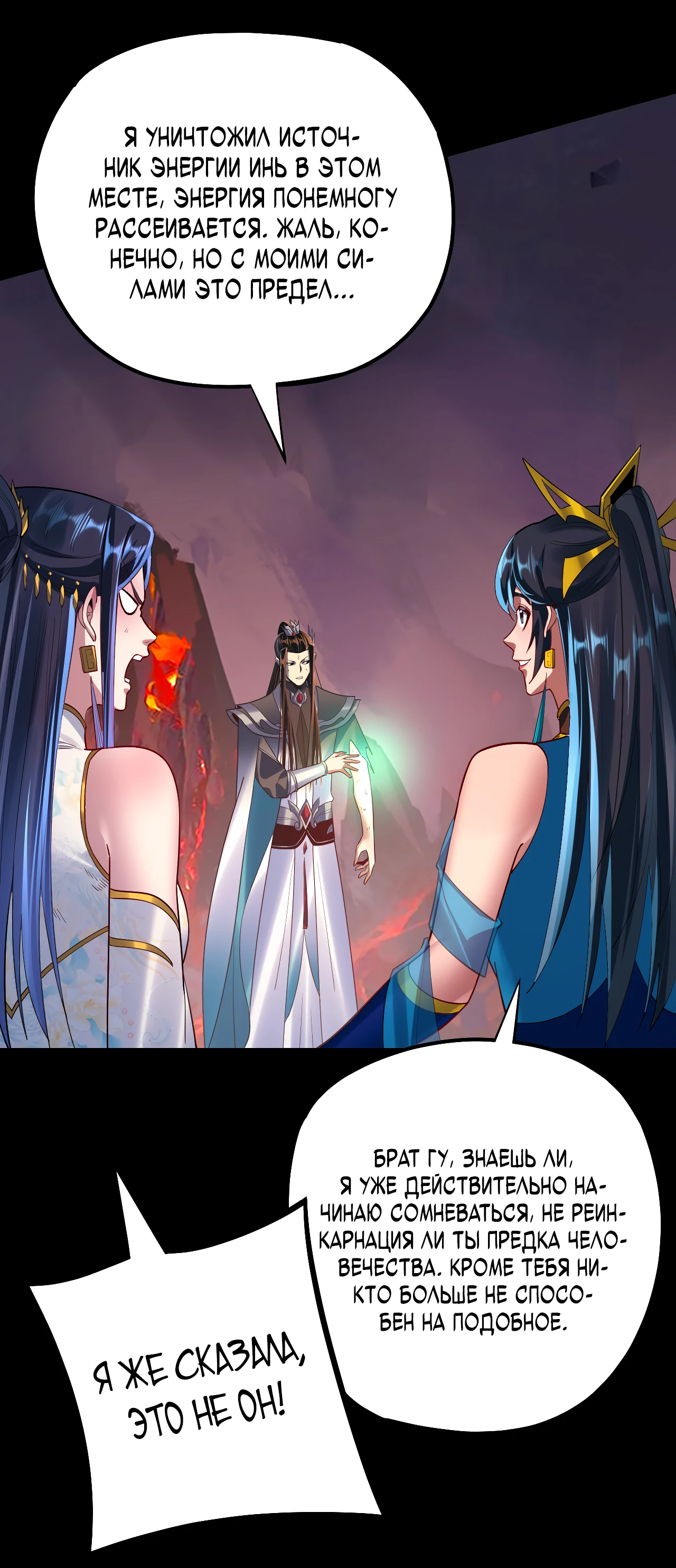 Страница 13 главы 126 манги Моя судьба злодея / My fate as a villain