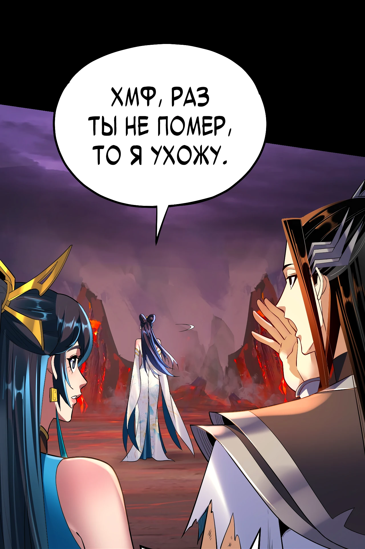 Страница 17 главы 126 манги Моя судьба злодея / My fate as a villain