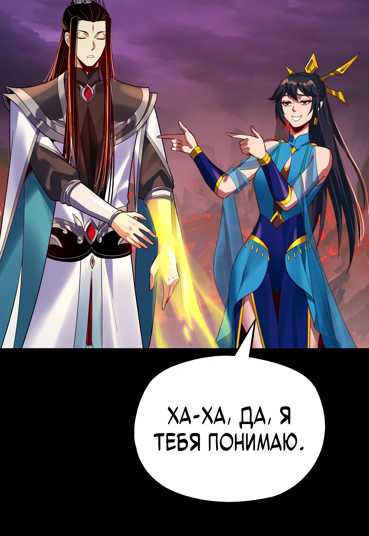 Страница 22 главы 126 манги Моя судьба злодея / My fate as a villain