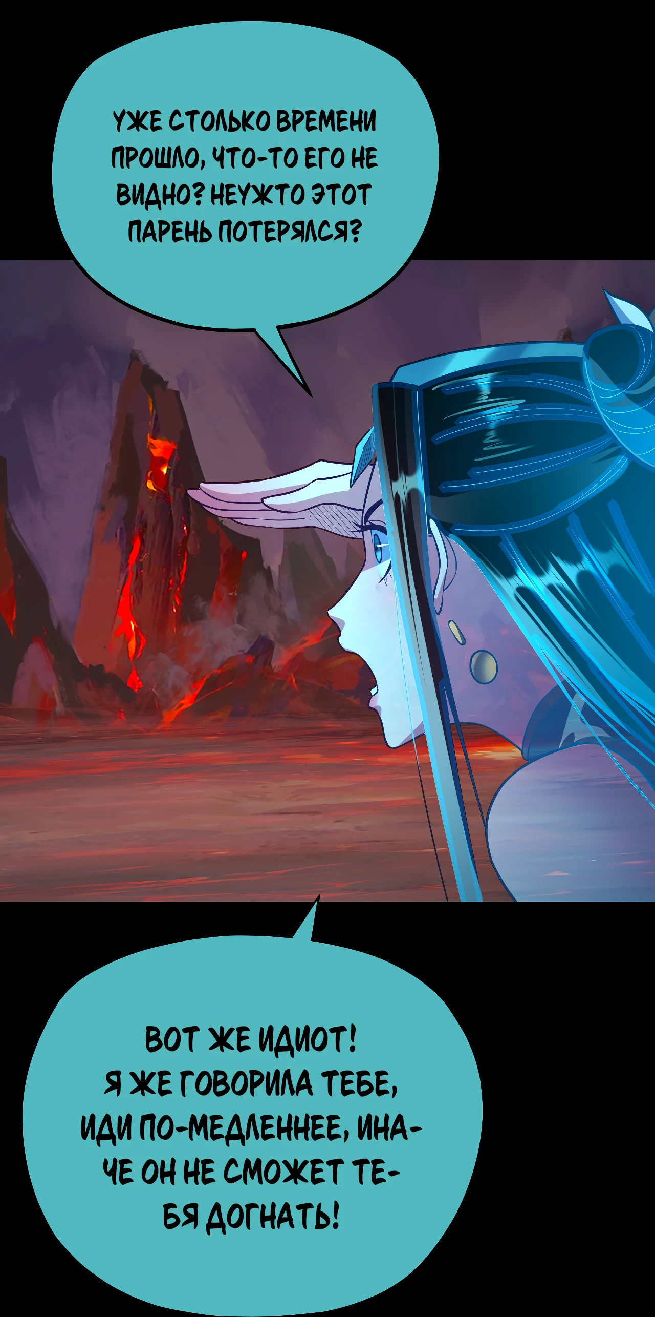 Страница 44 главы 126 манги Моя судьба злодея / My fate as a villain